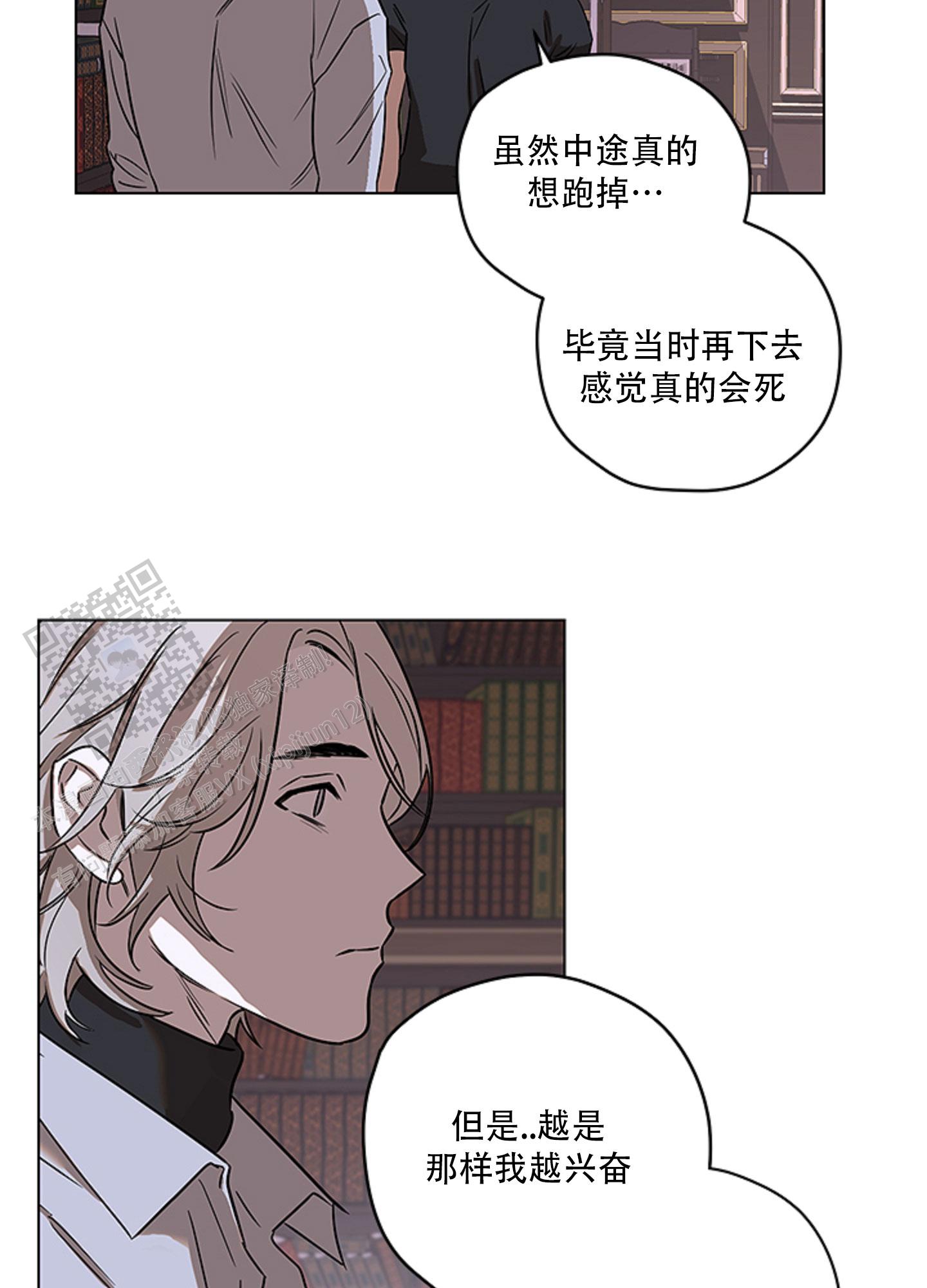 暴力美学漫画,第10话2图