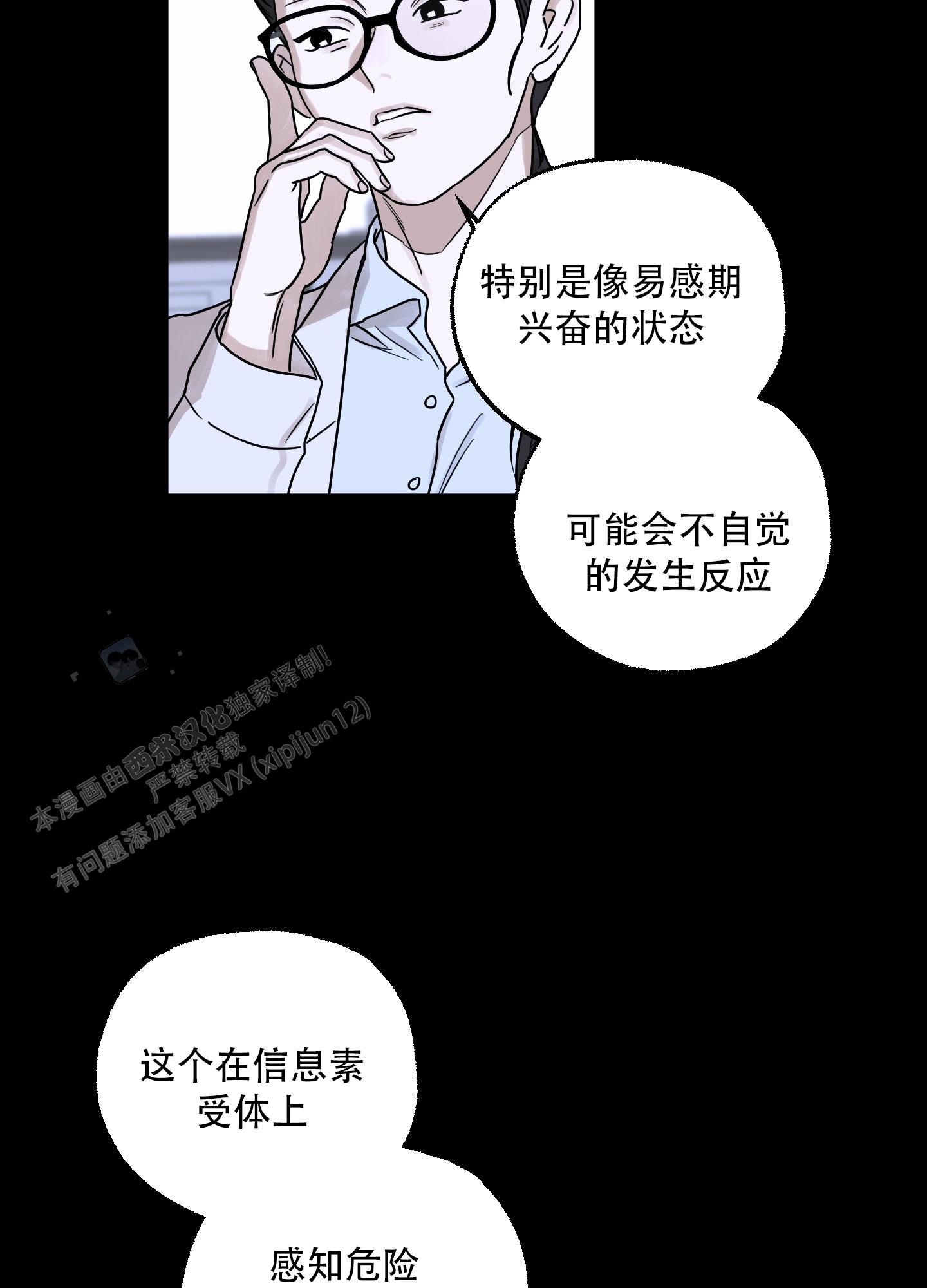 暴力美学漫画,第16话2图