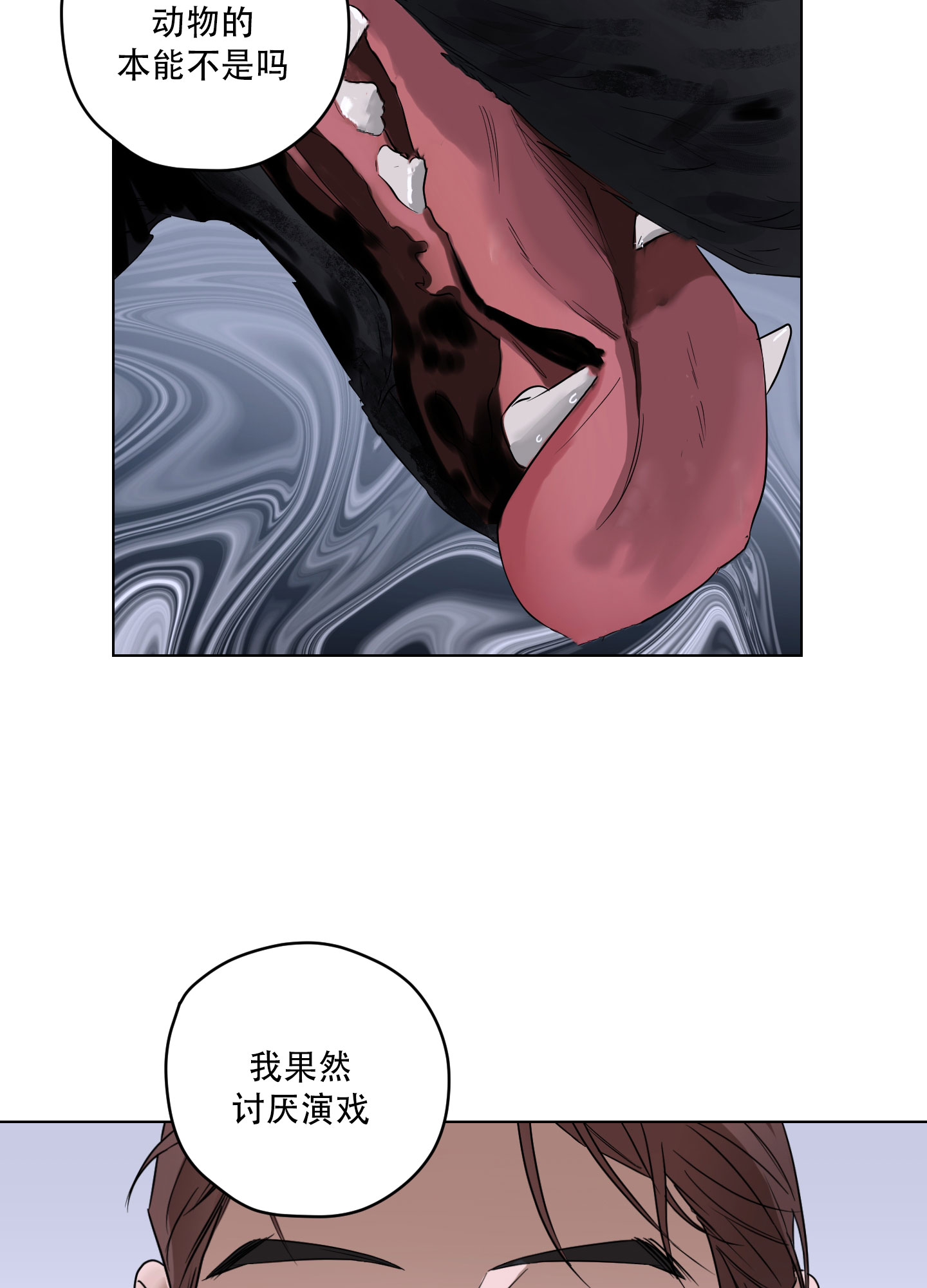 暴力美学漫画,第2话1图