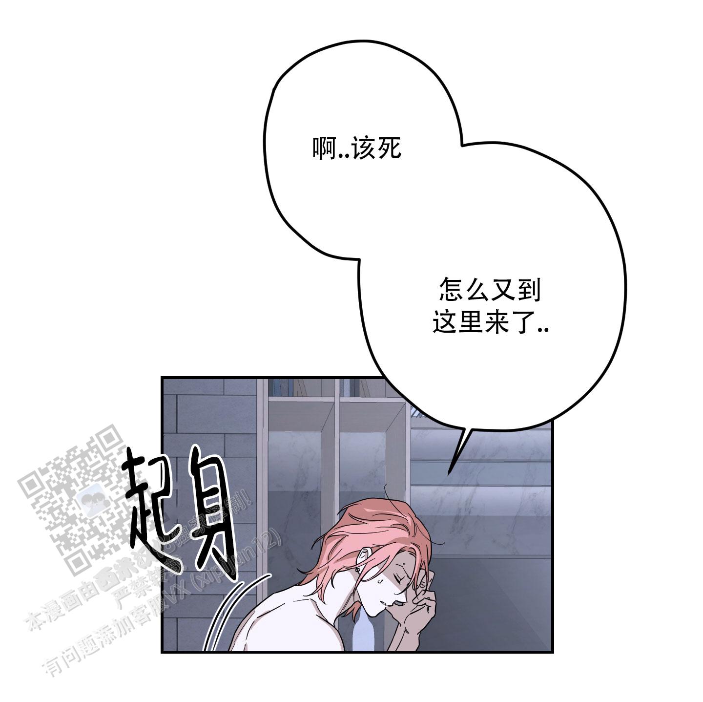 暴力美学图片动漫漫画,第13话2图