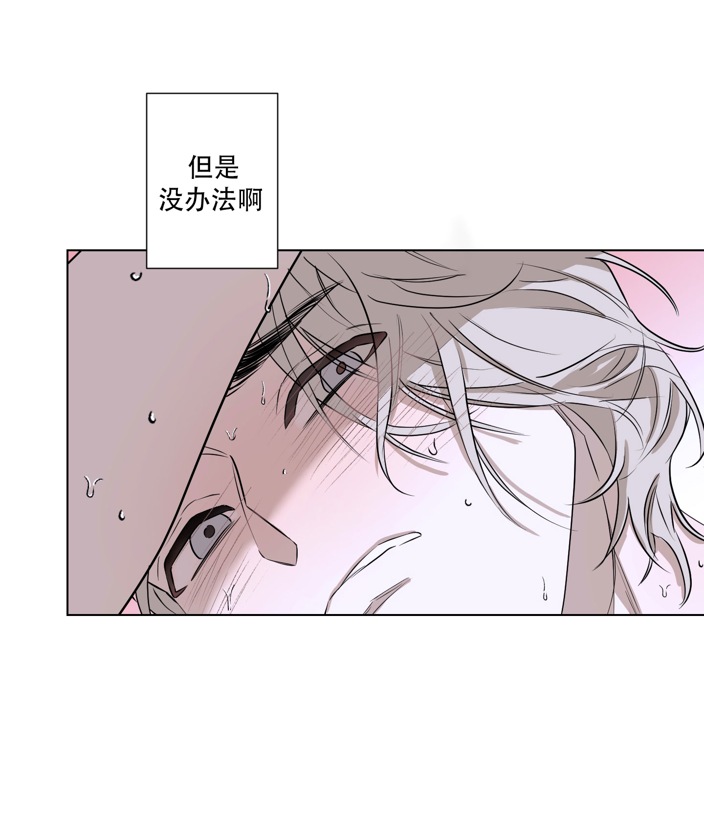 暴力美学漫画,第3话2图