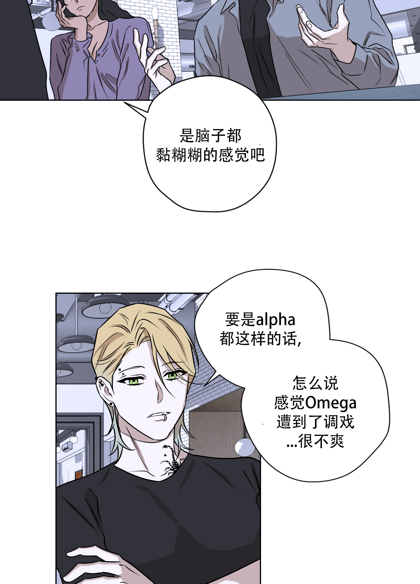 暴力美学漫画,第1话2图