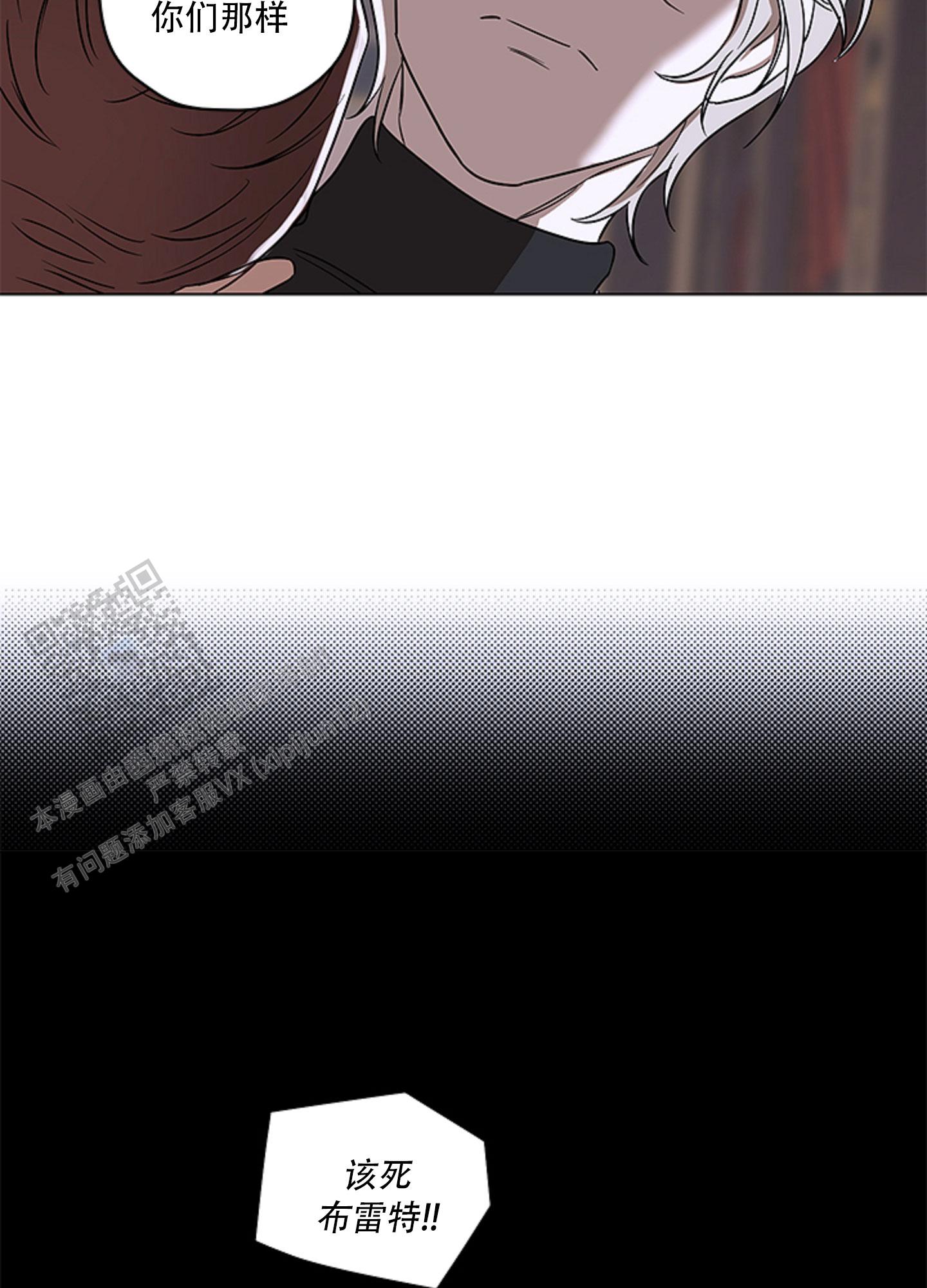 暴力美学漫画,第8话2图