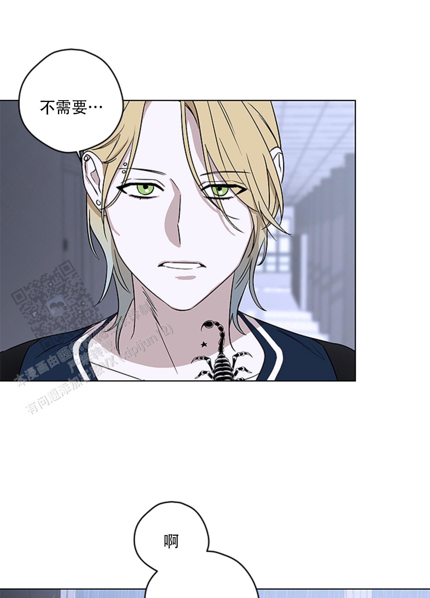 暴力美学漫画,第7话2图