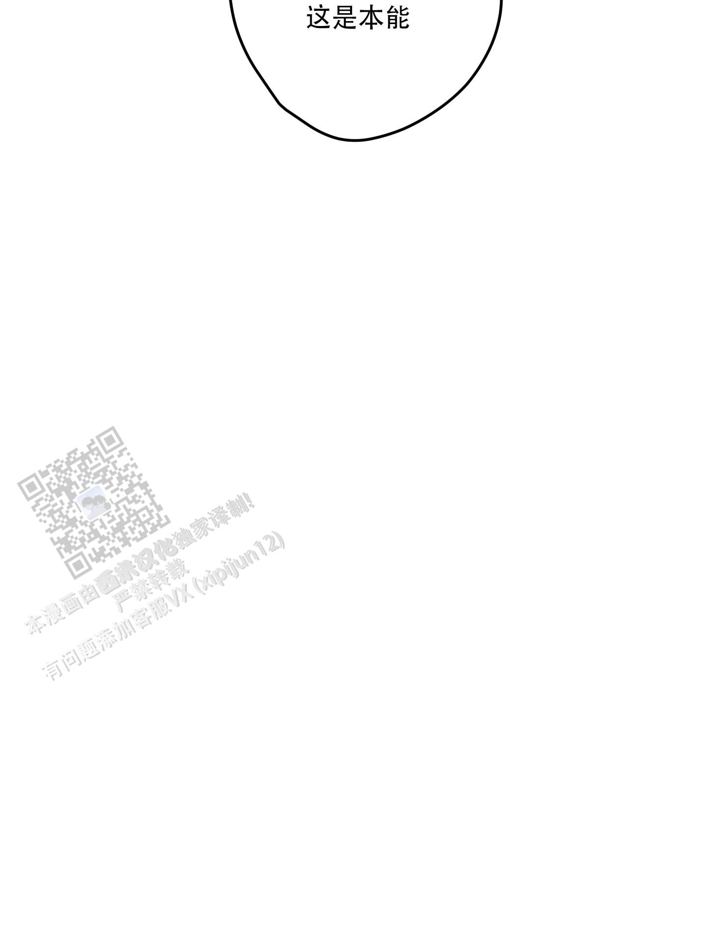暴力美学吃一口噗唧唧免费阅读漫画,第5话1图
