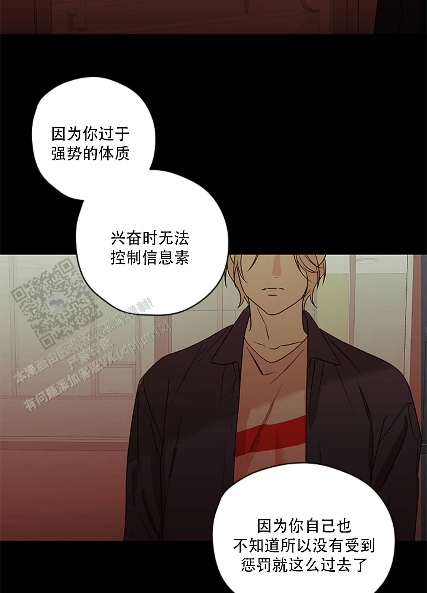 暴力美学漫画,第9话1图