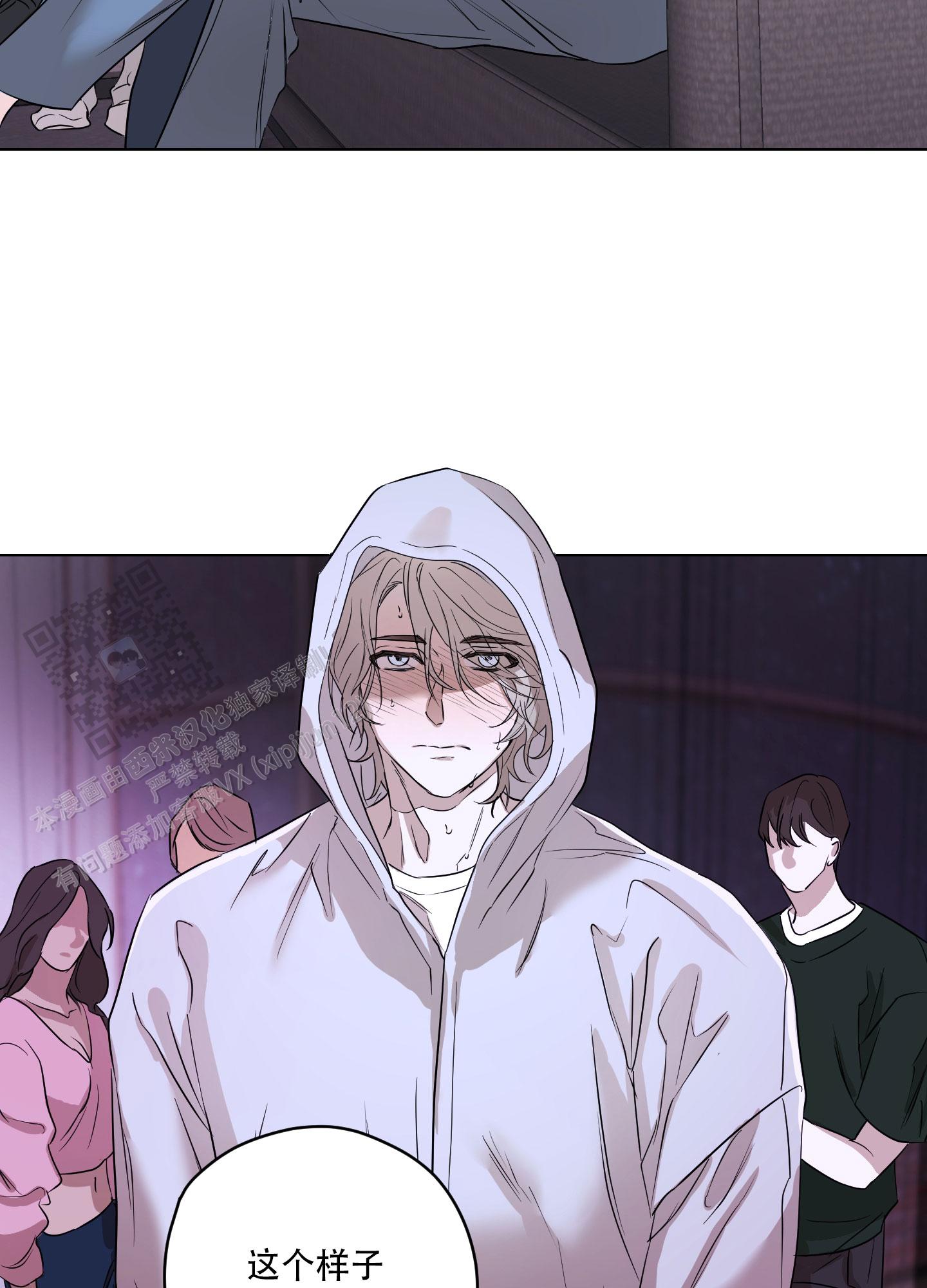 暴力美学漫画,第4话2图