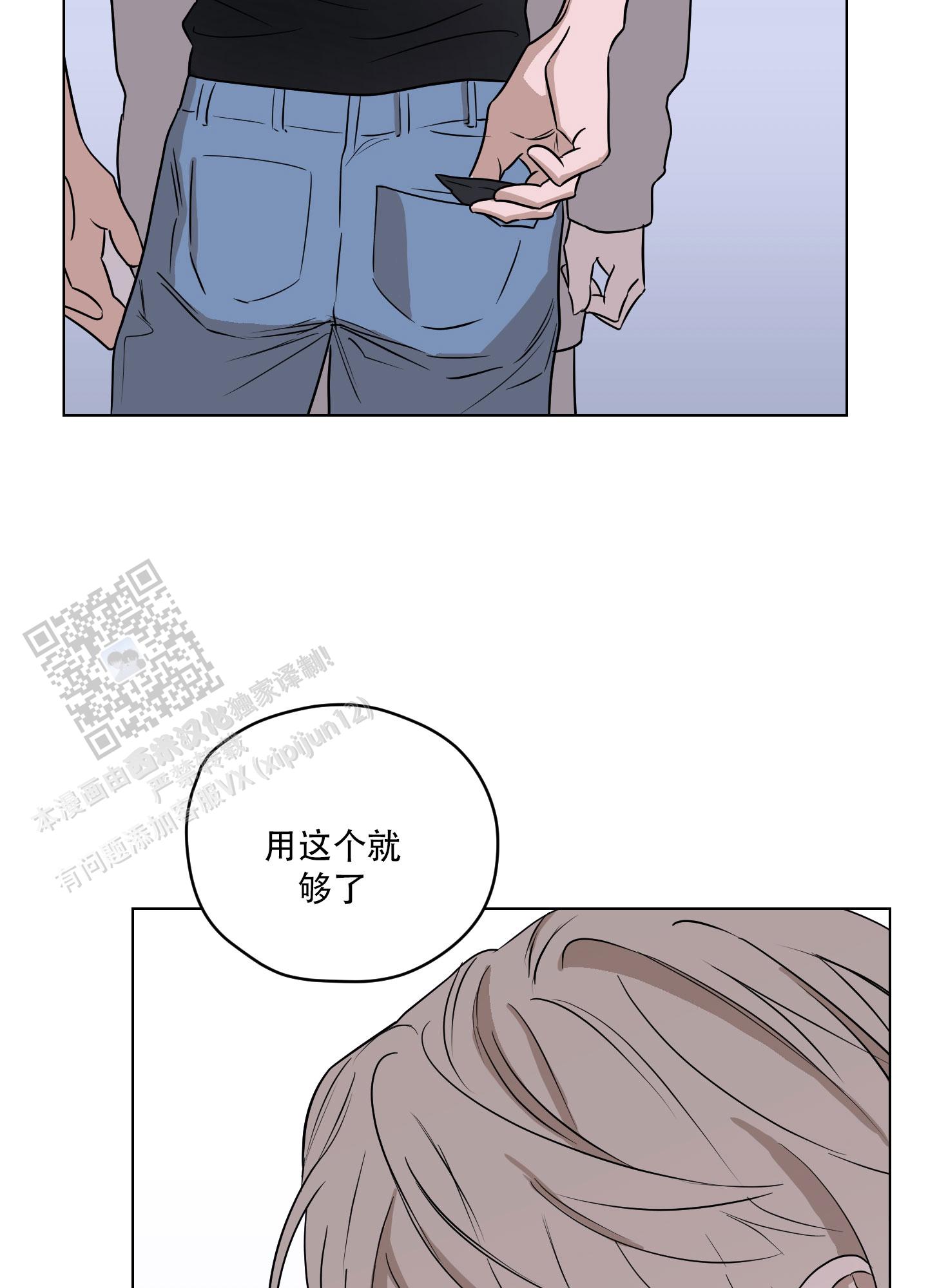 暴力美学吃一口噗唧唧免费阅读漫画,第4话1图