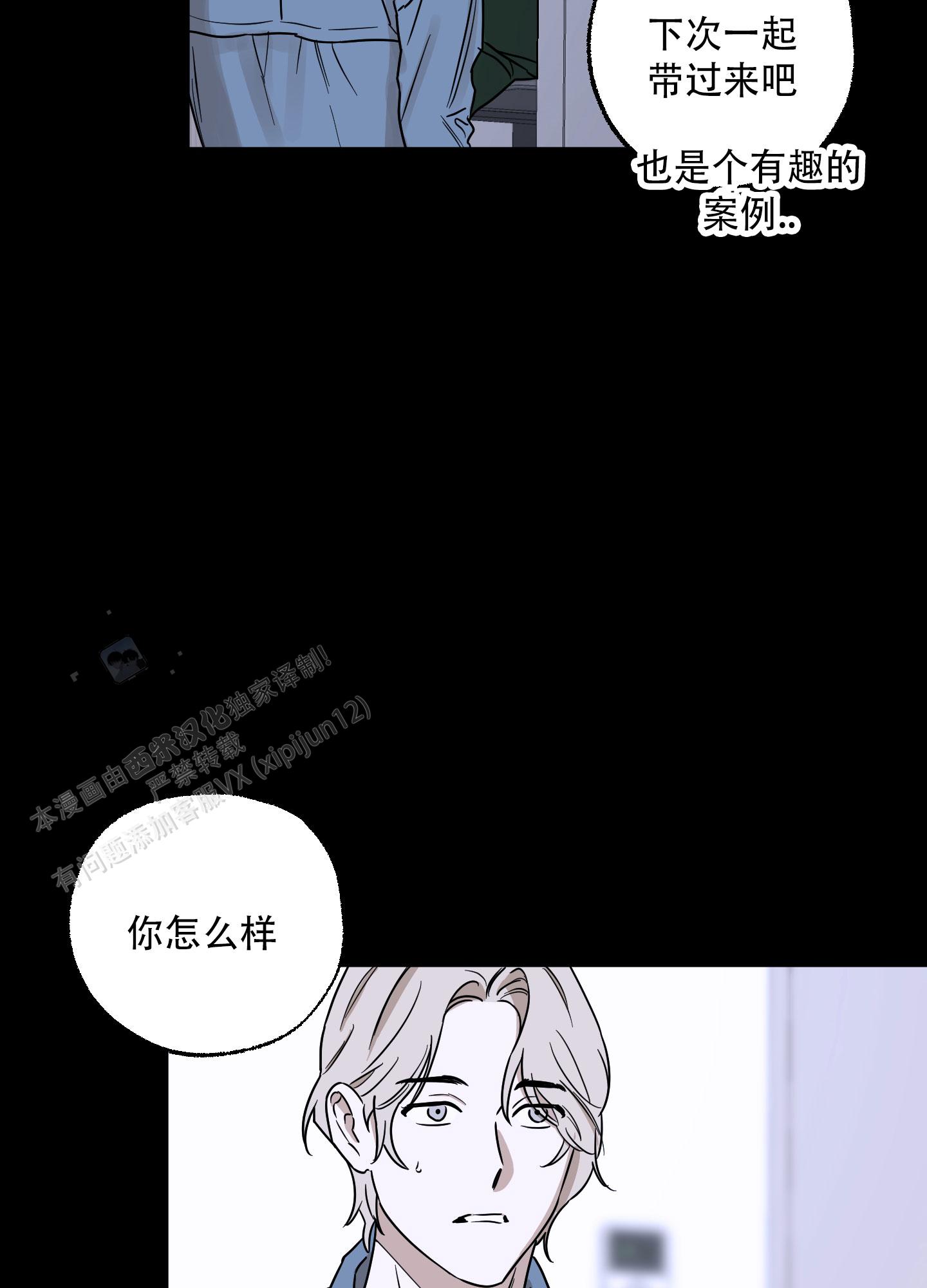 暴力美学漫画,第16话2图