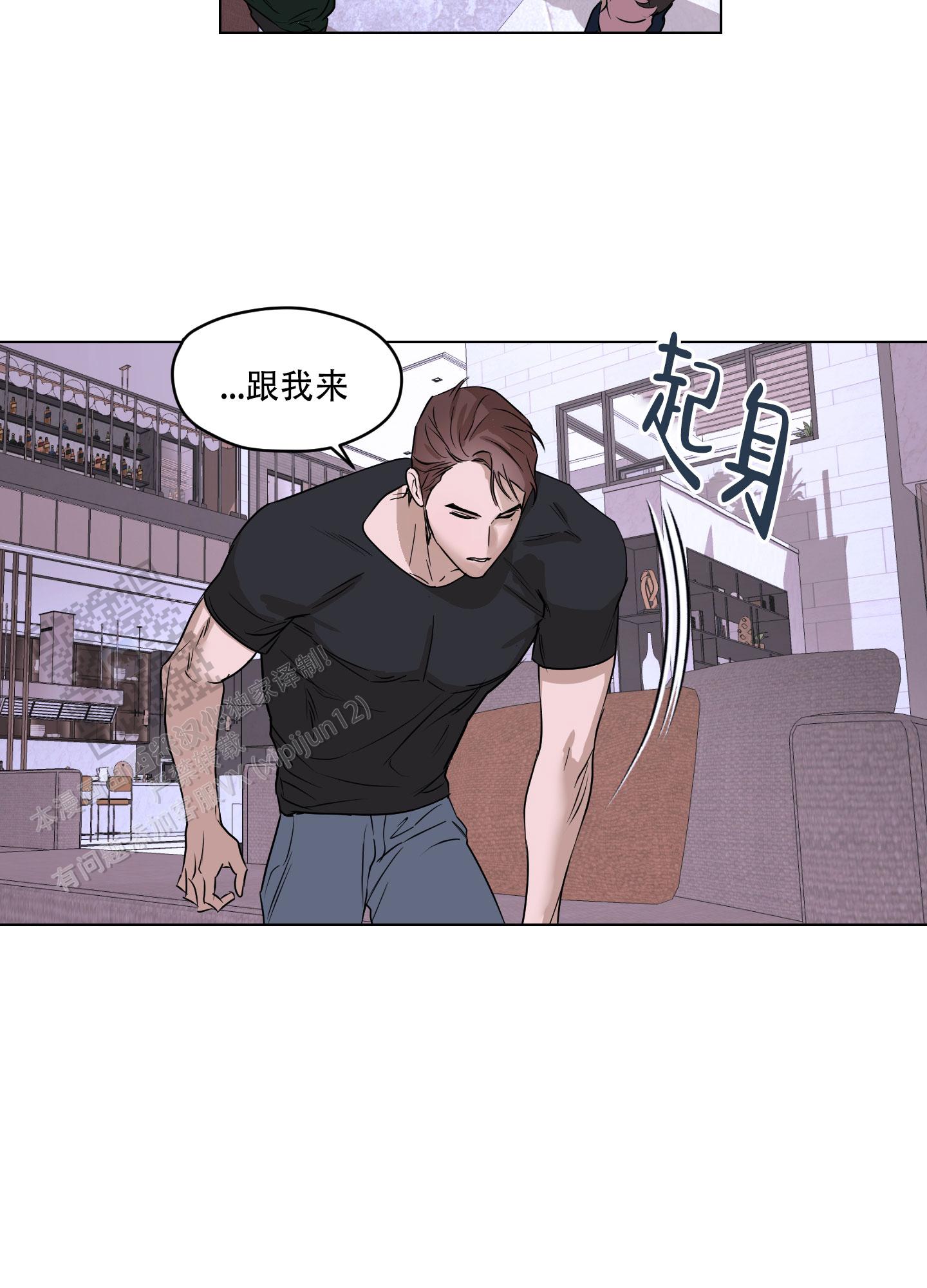 暴力美学漫画,第4话2图