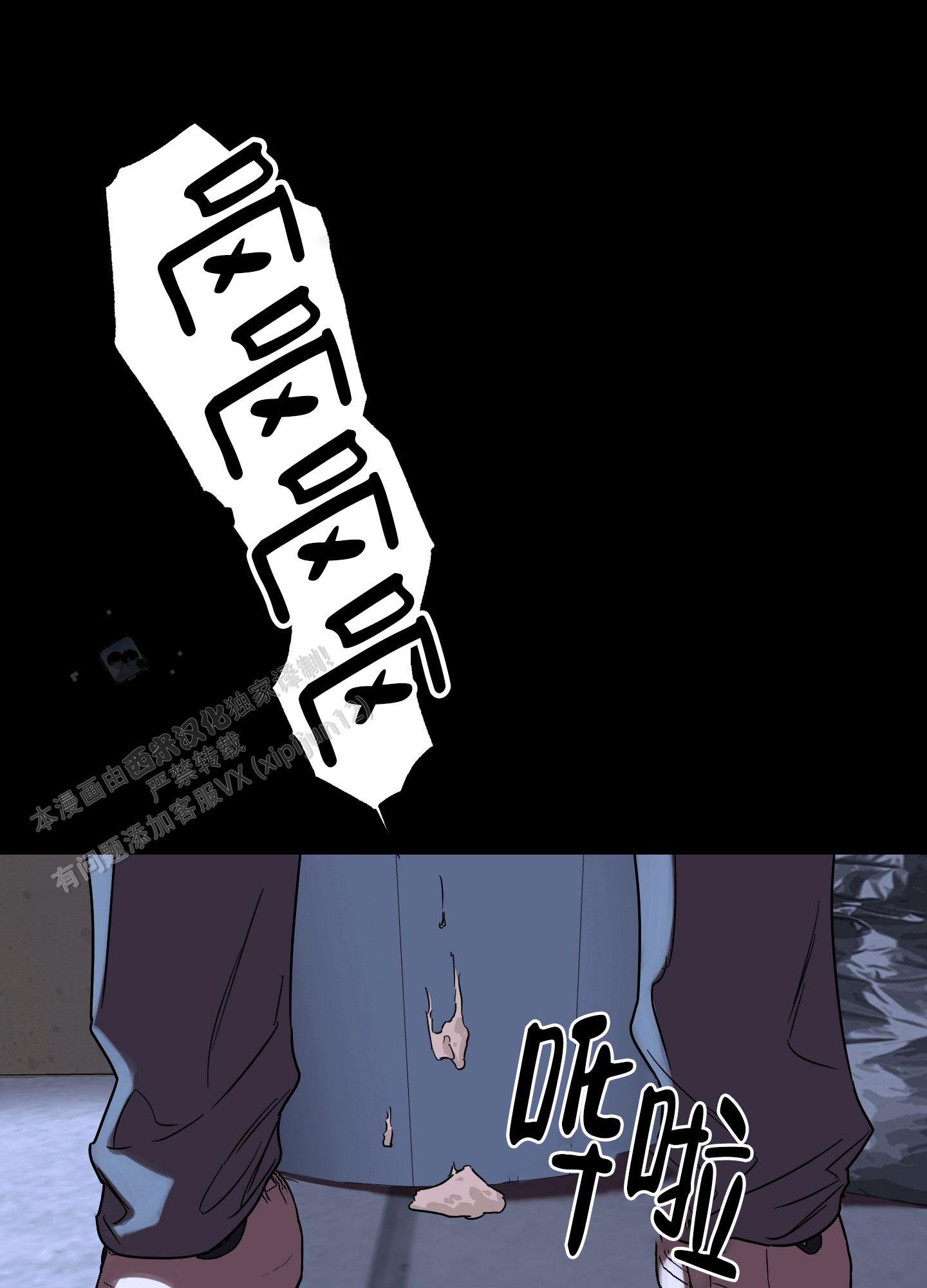 暴力美学吃一口噗唧唧免费阅读漫画,第13话1图