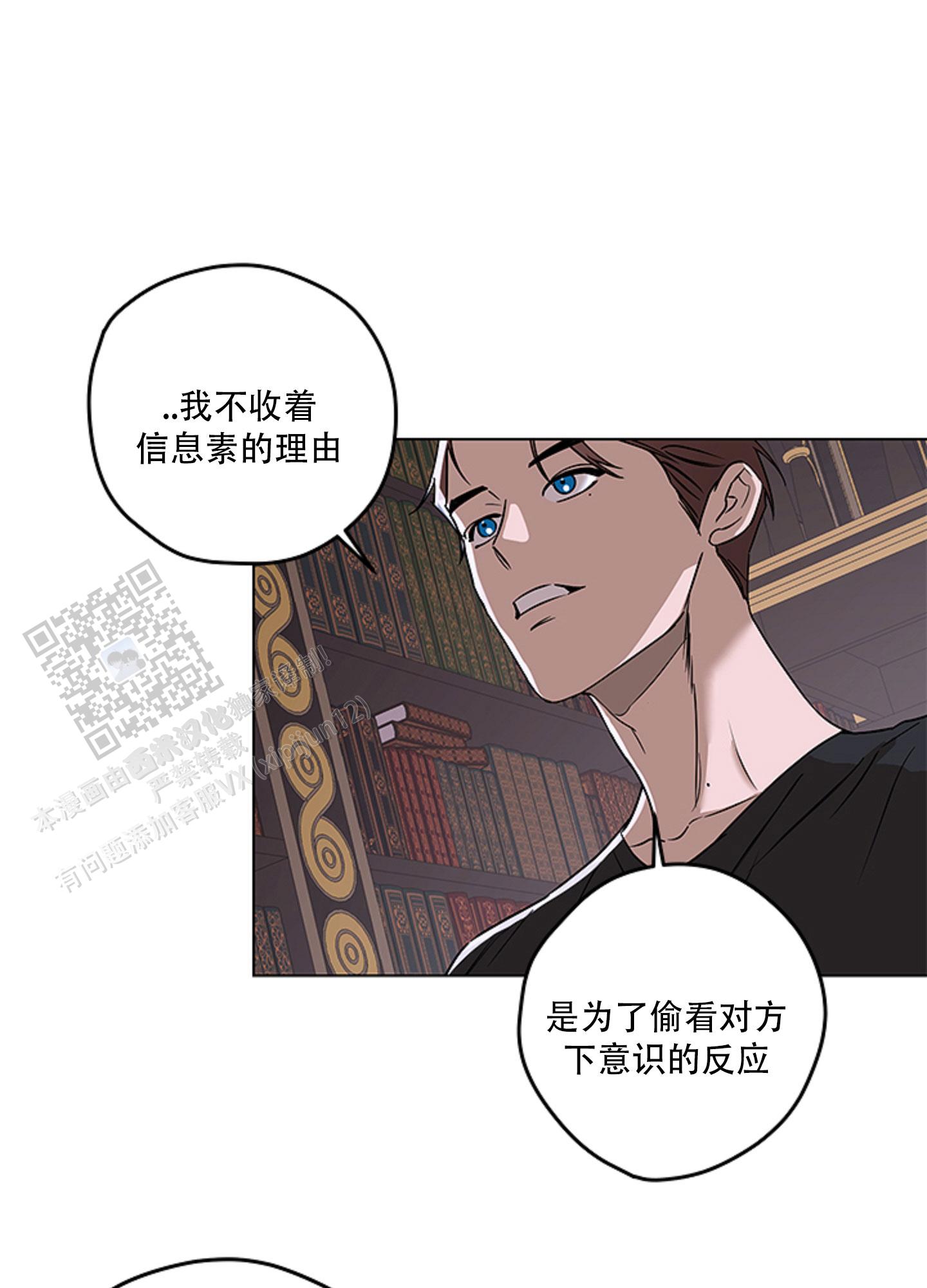 暴力美学漫画,第9话2图