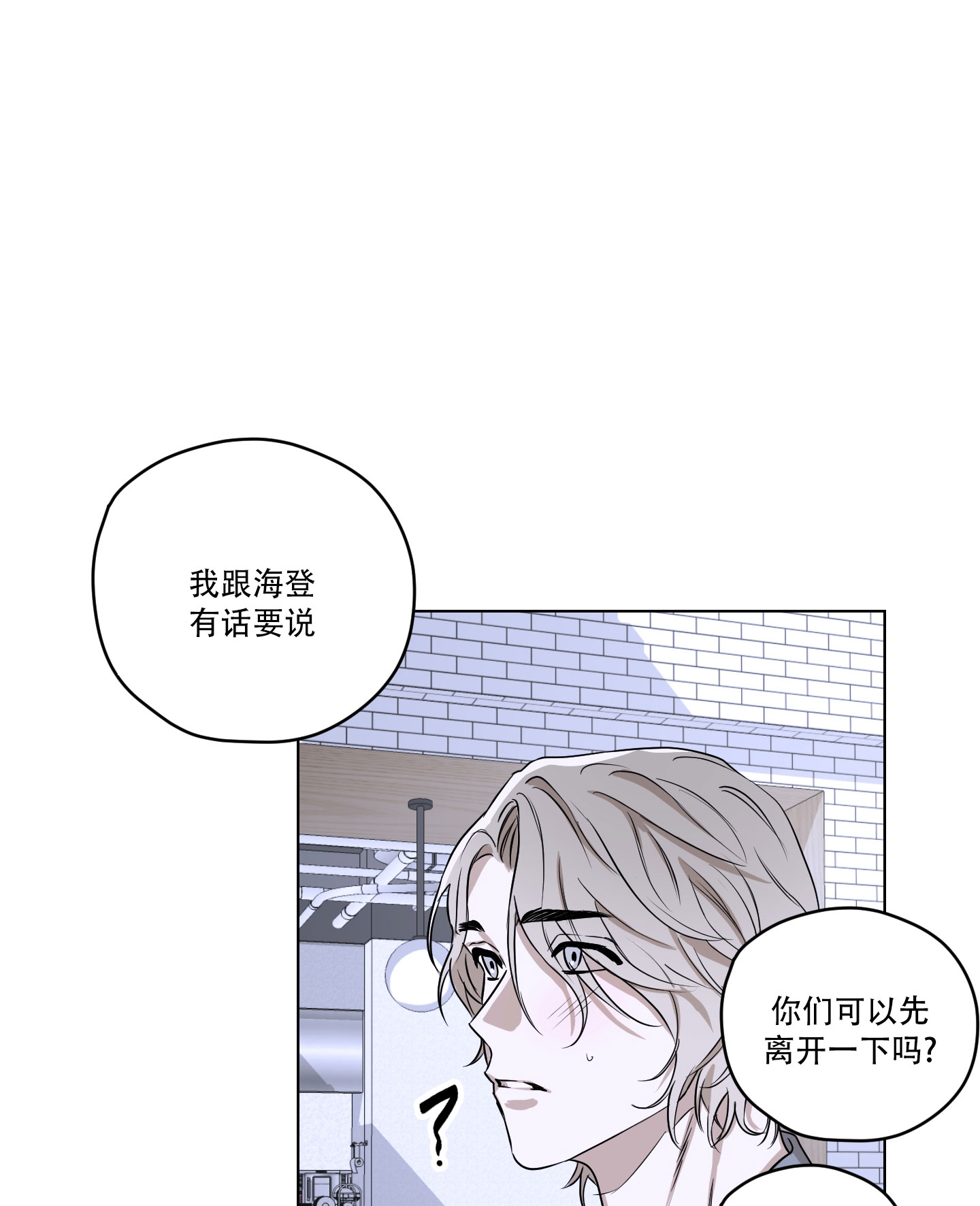 暴力美学漫画,第1话2图
