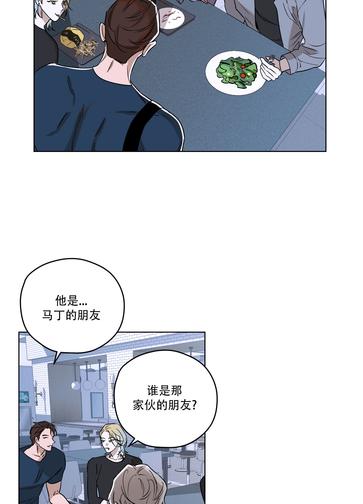 暴力美学漫画,第1话2图