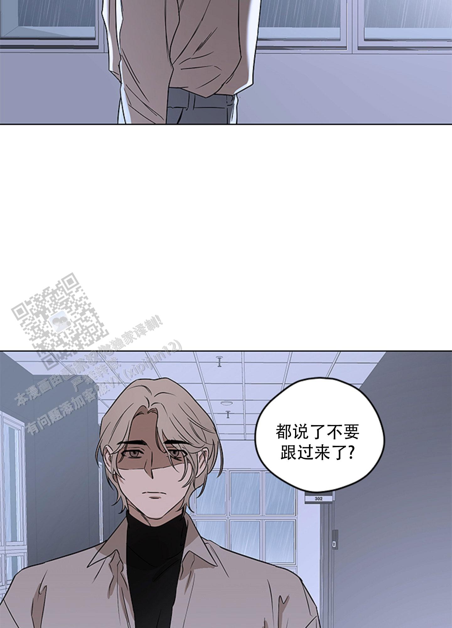 暴力美学漫画,第7话2图