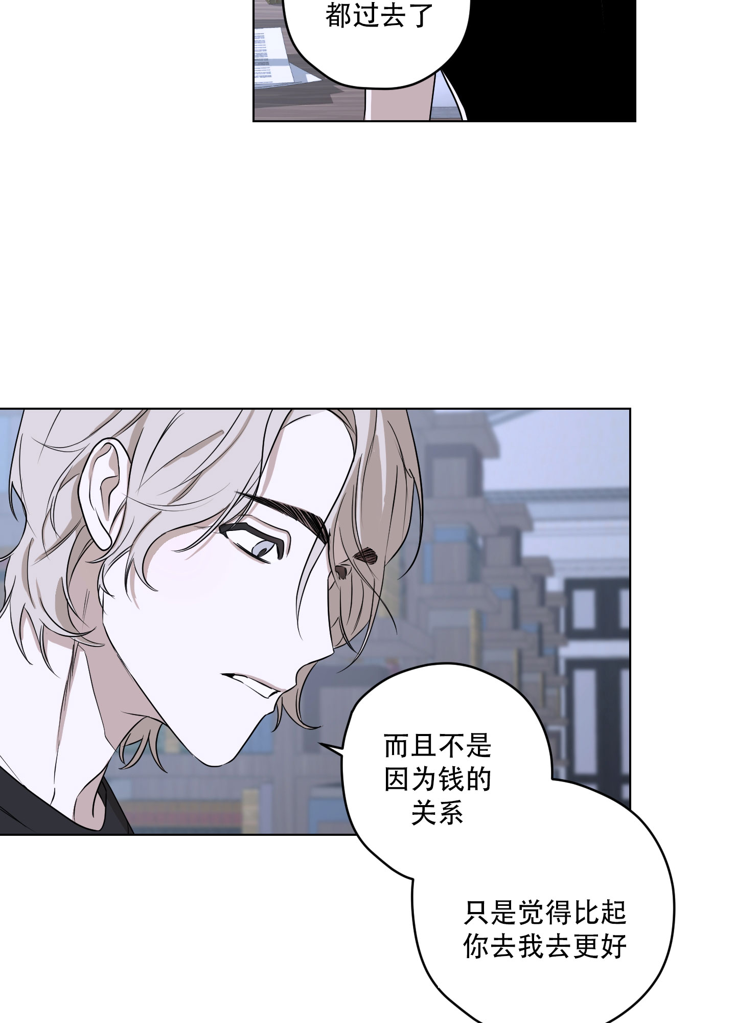 暴力美学漫画,第2话2图