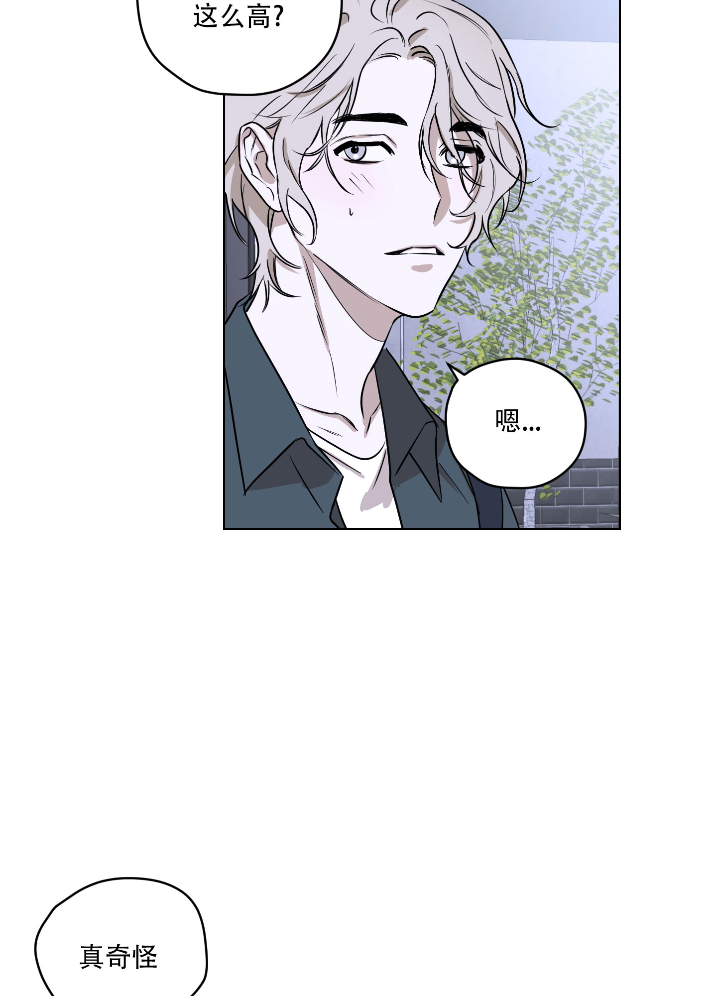 暴力美学漫画,第1话2图