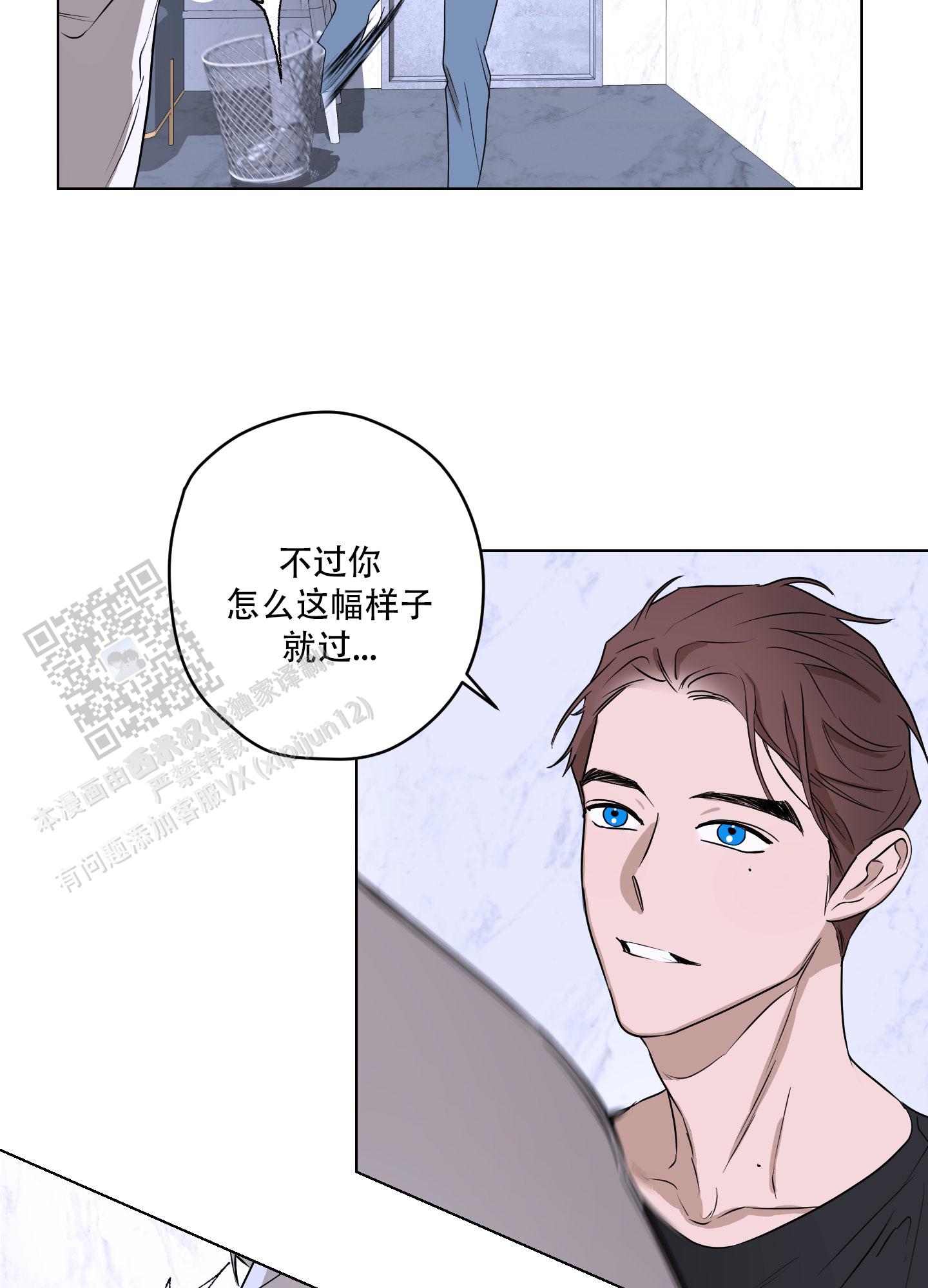 暴力美学吃一口噗唧唧免费阅读漫画,第4话2图
