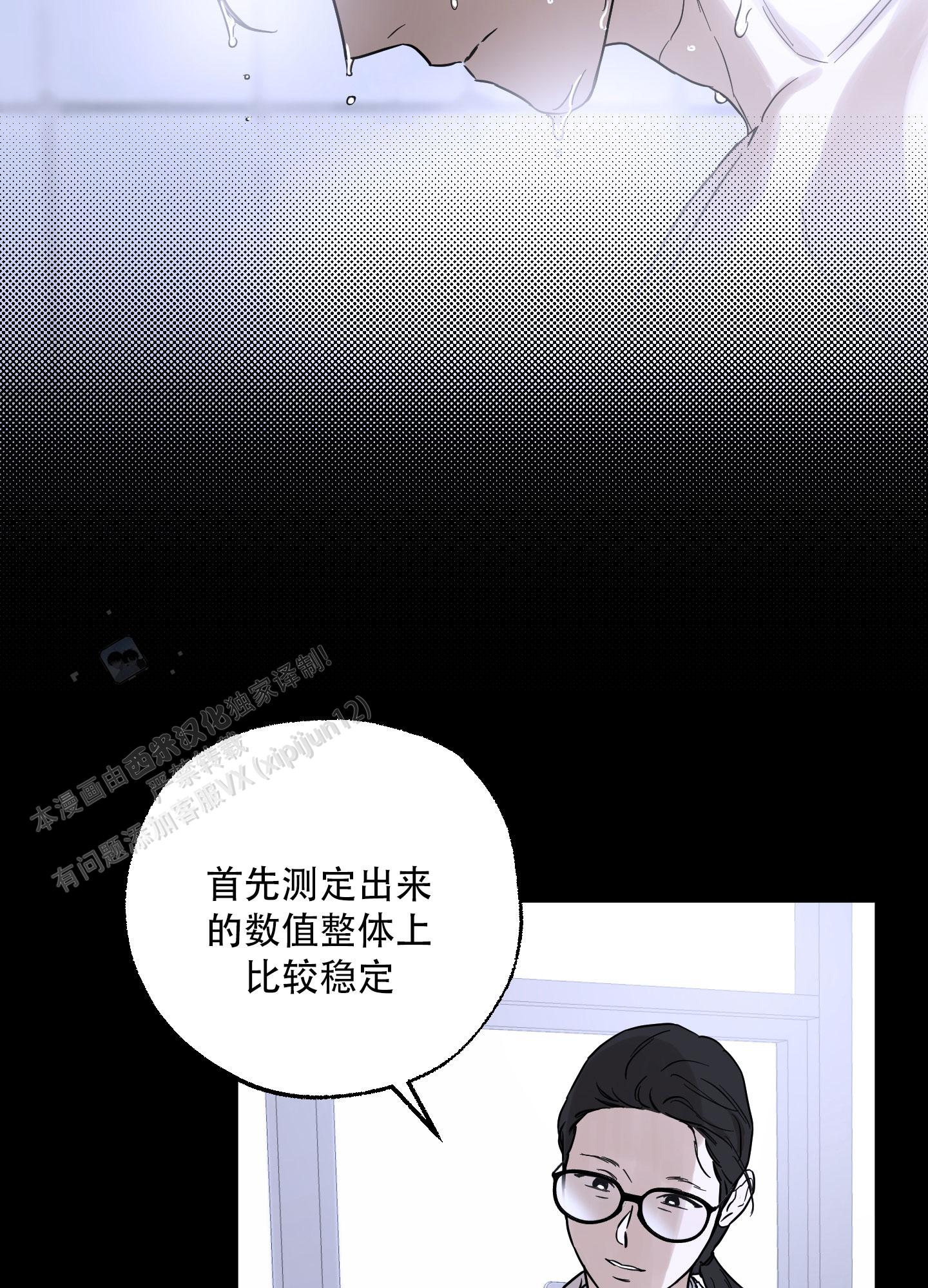 暴力美学漫画,第16话1图