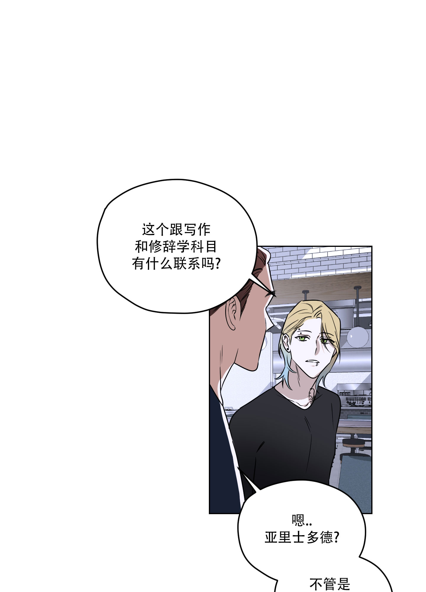 暴力美学漫画,第1话2图
