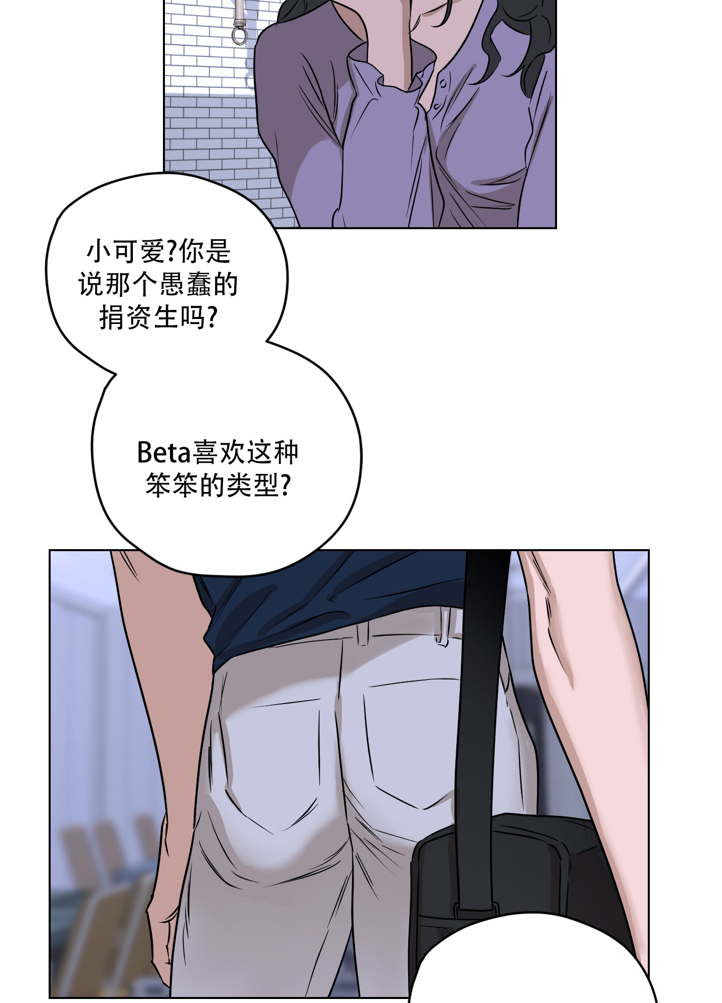 暴力美学漫画,第1话2图