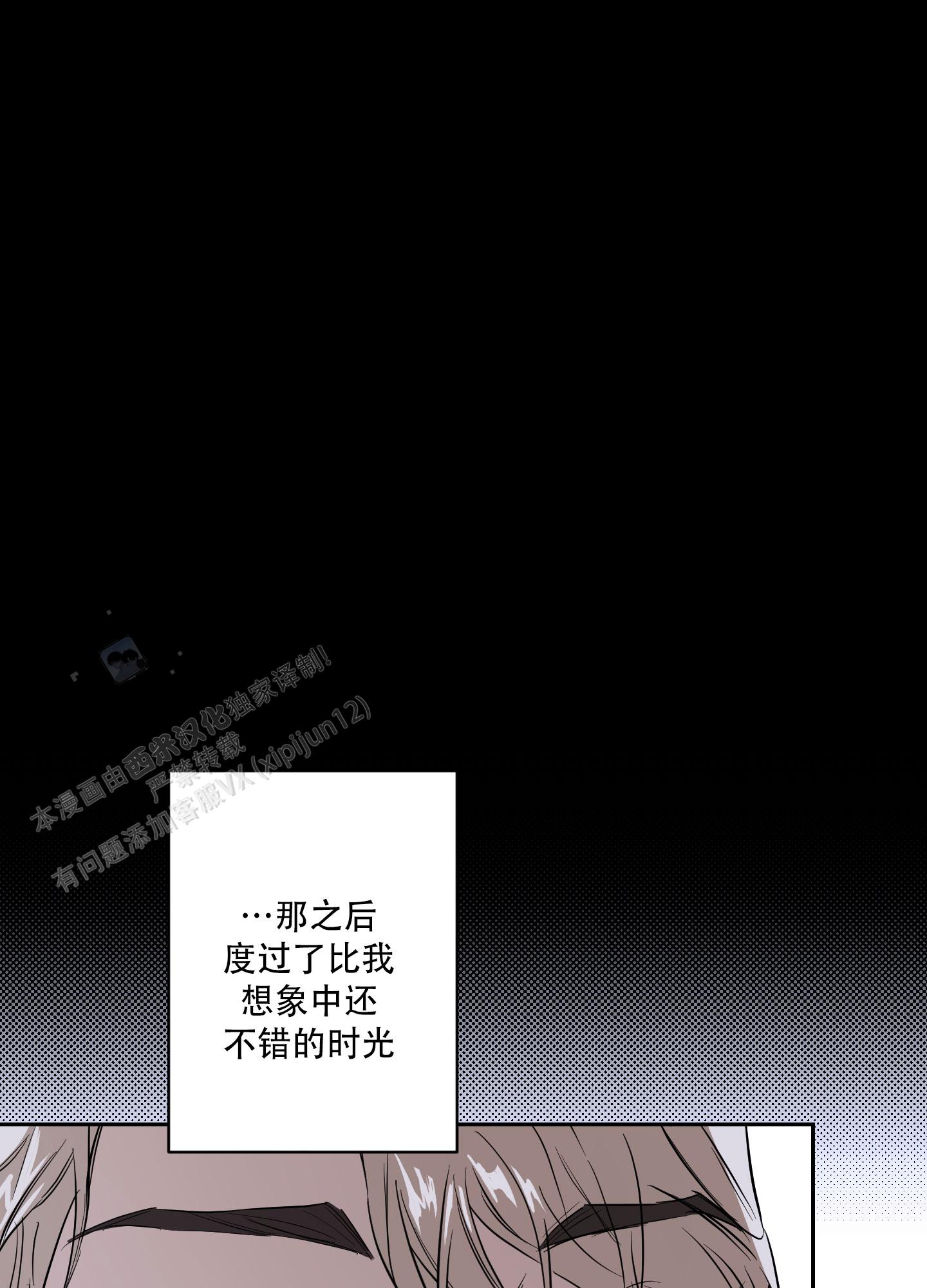 暴力美学漫画,第12话1图