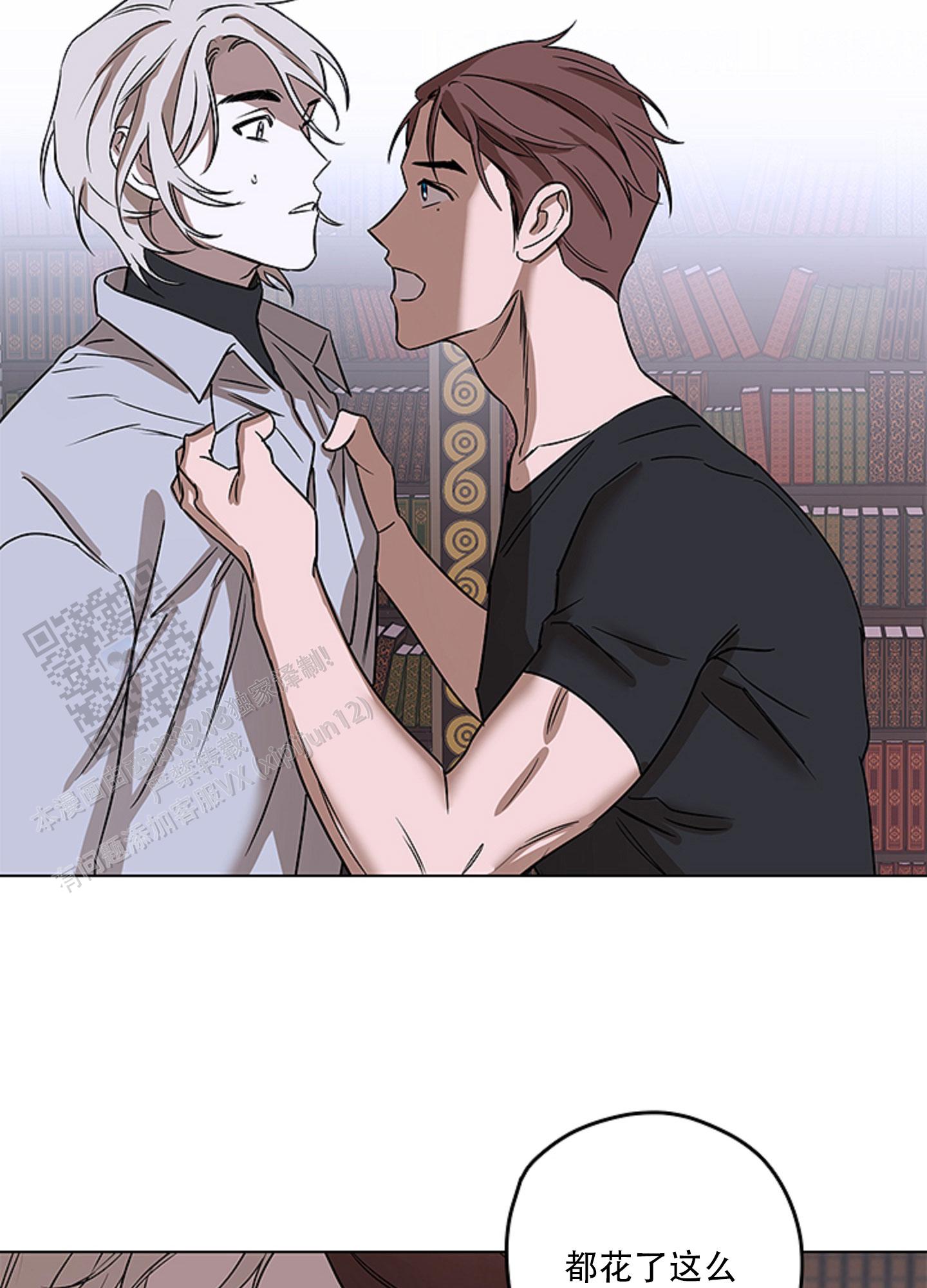 暴力美学漫画,第8话1图