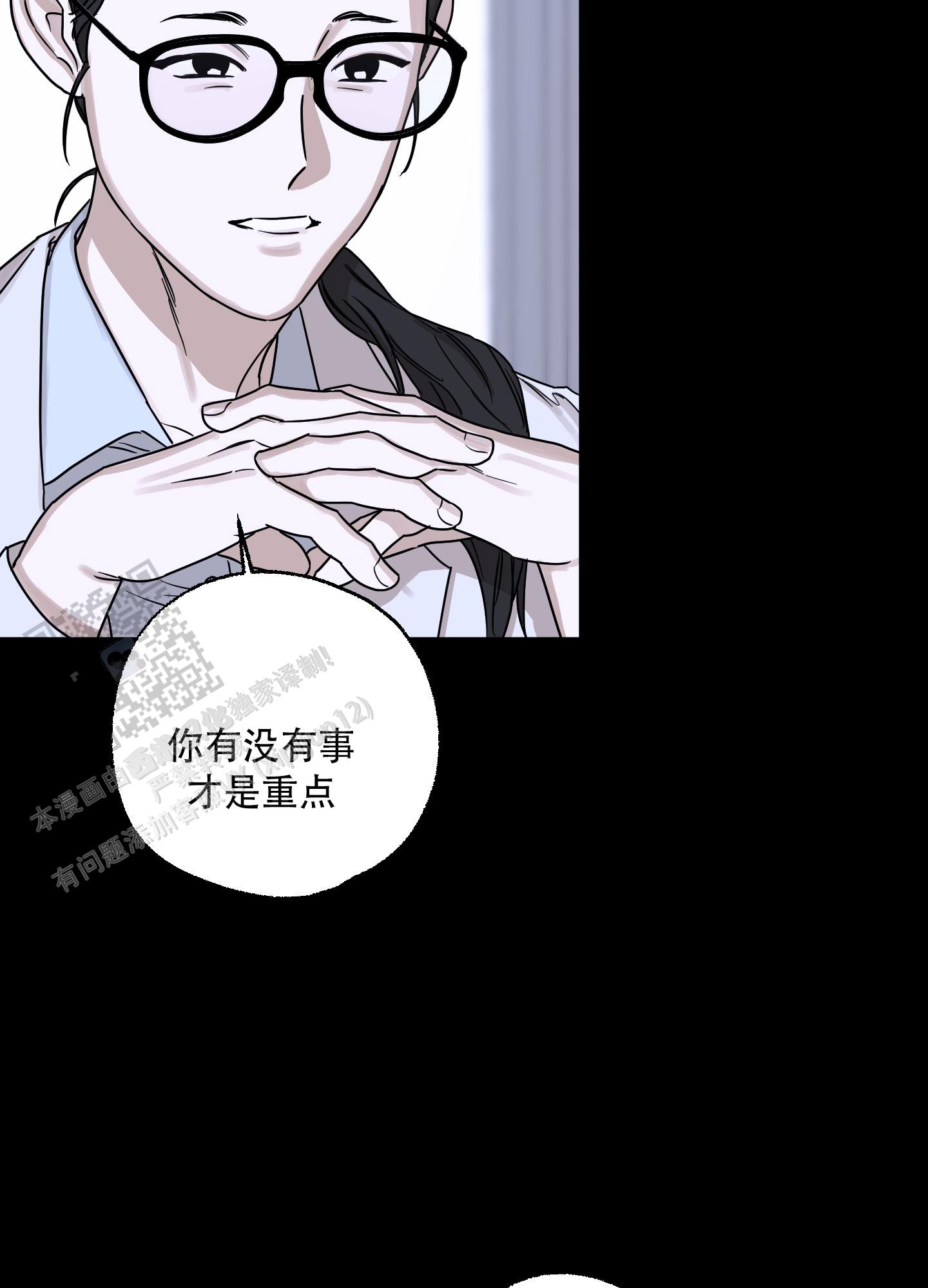 暴力美学漫画,第16话2图