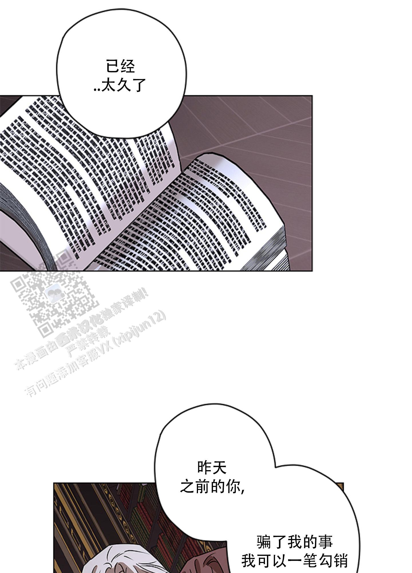 暴力美学漫画,第10话2图