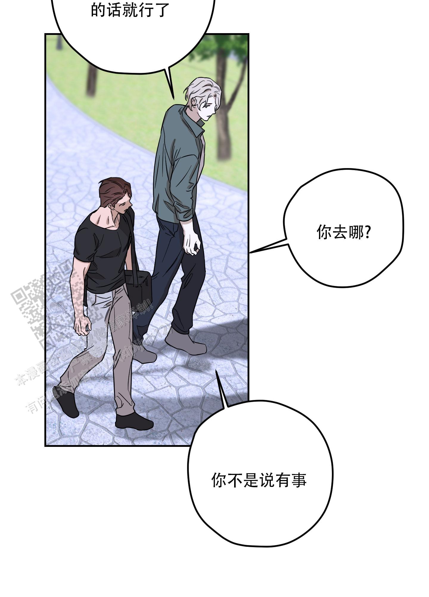暴力美学图片动漫漫画,第14话2图