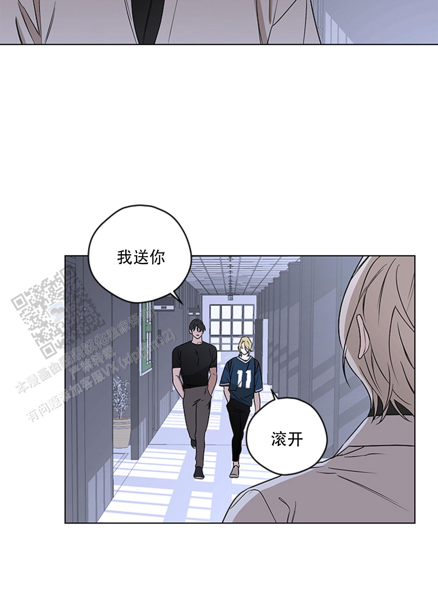 暴力美学漫画,第7话1图