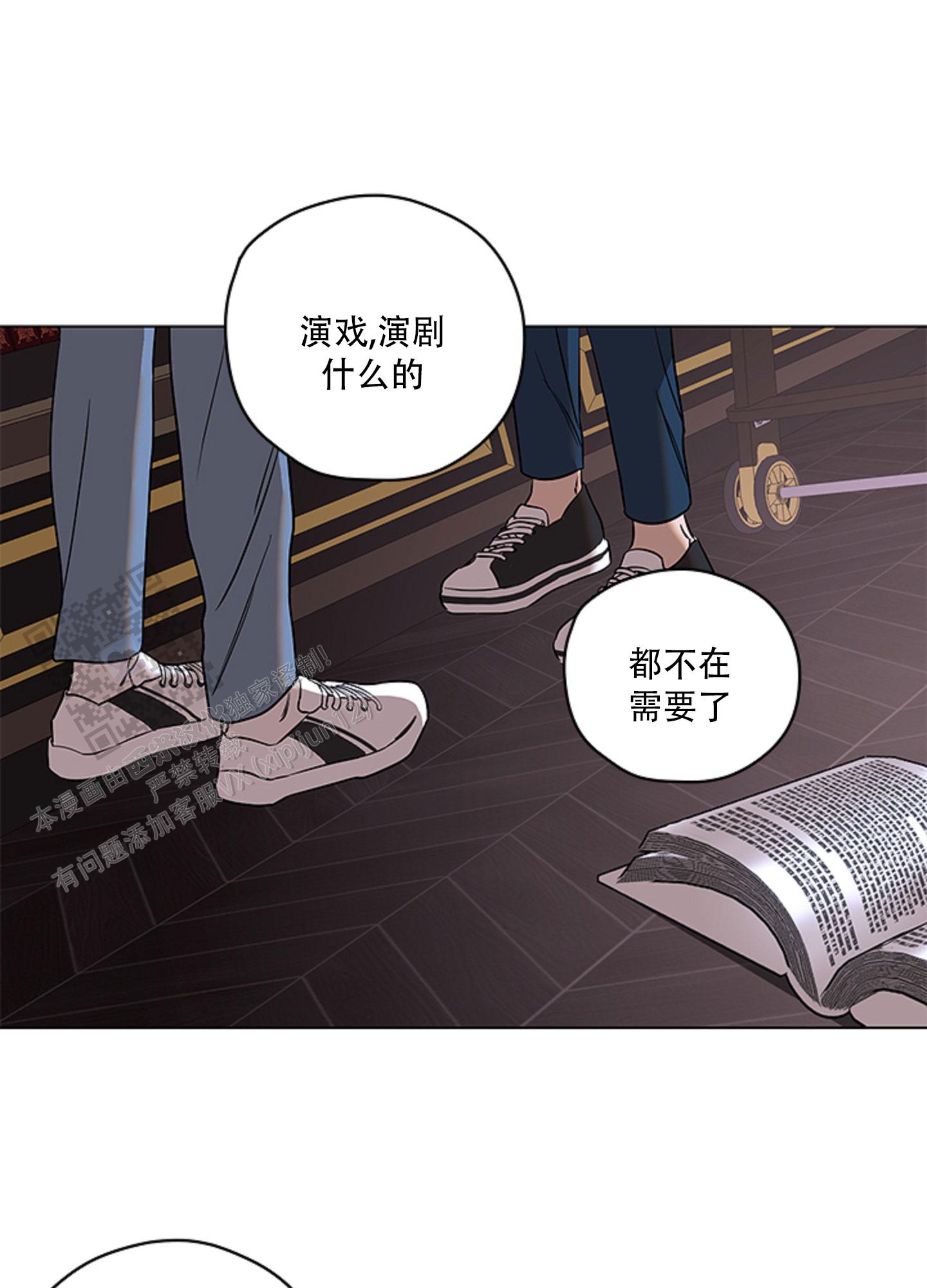 暴力美学漫画,第10话2图