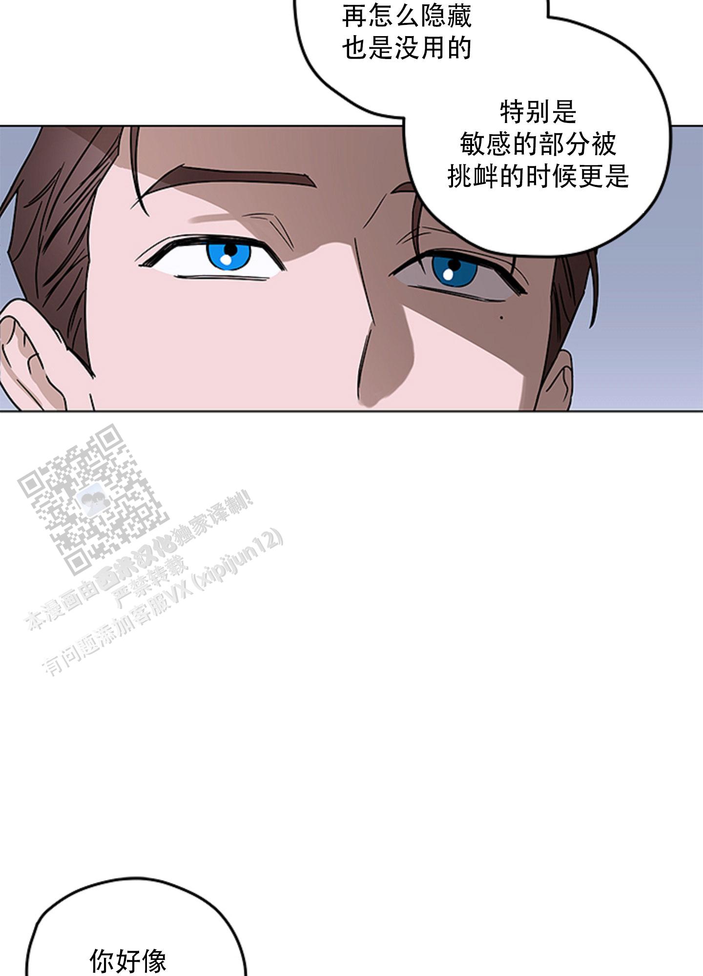 暴力美学漫画,第9话2图