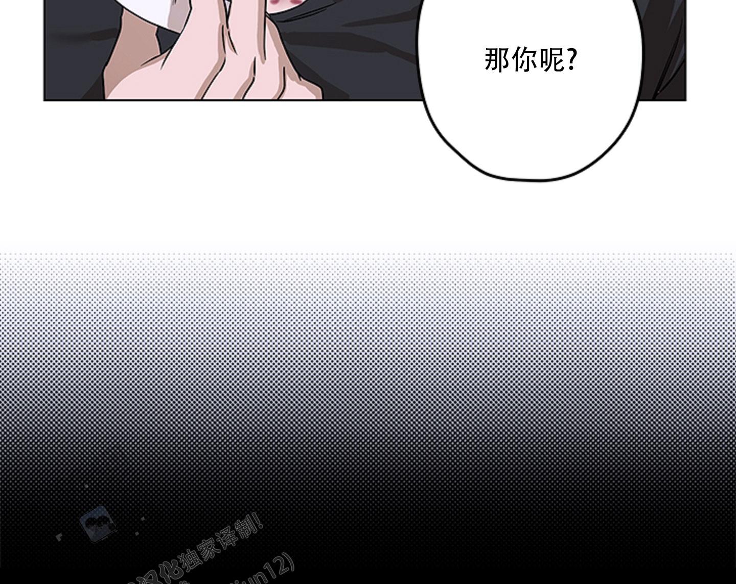暴力美学漫画,第10话2图