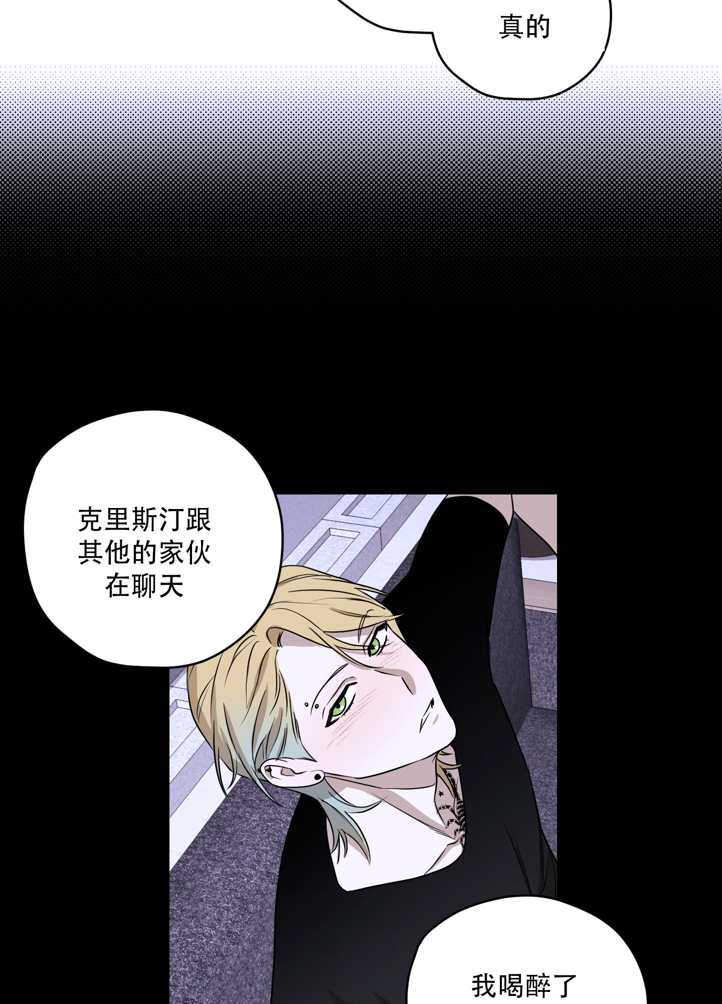 暴力美学漫画,第3话1图
