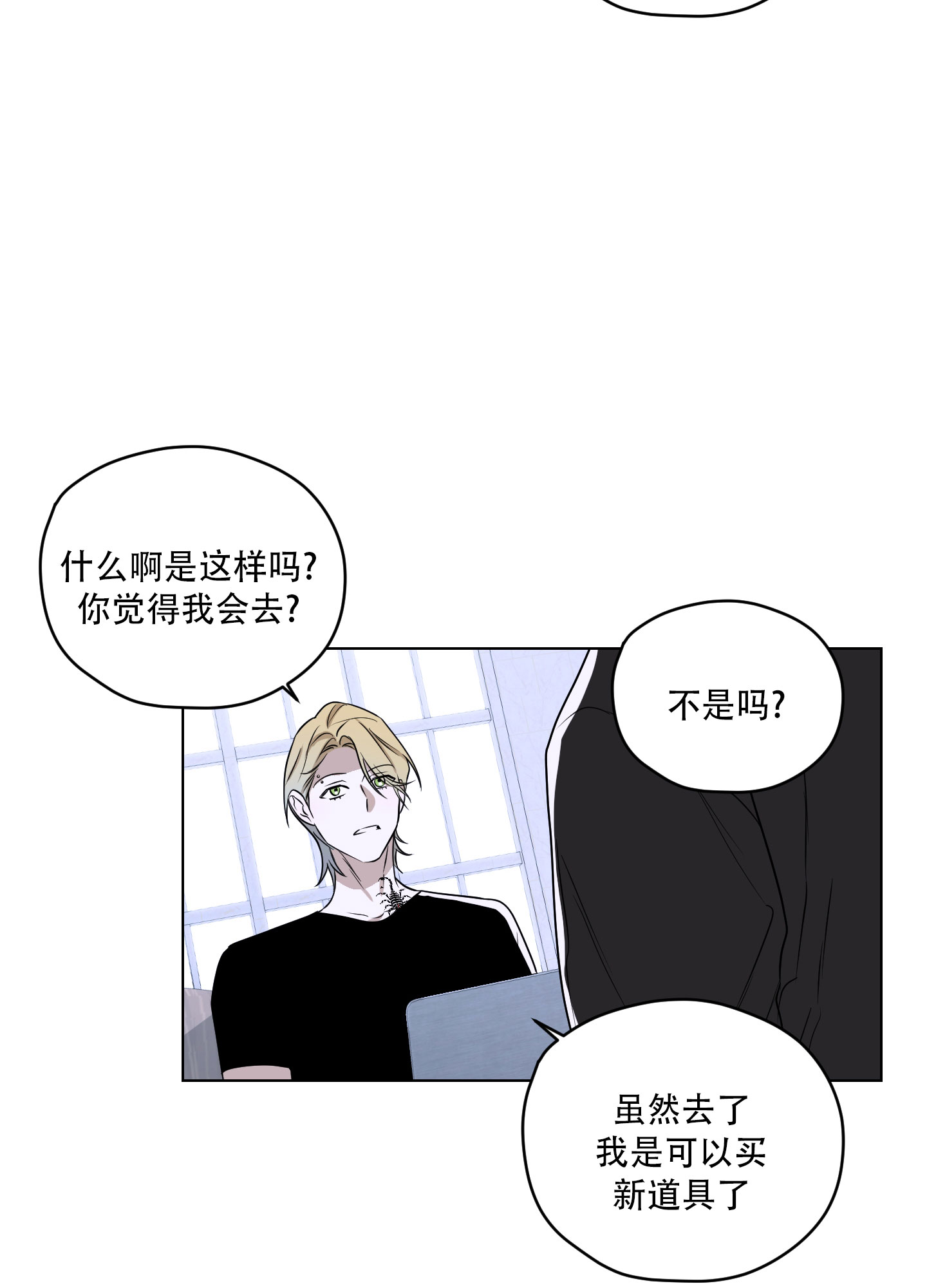 暴力美学漫画,第2话1图
