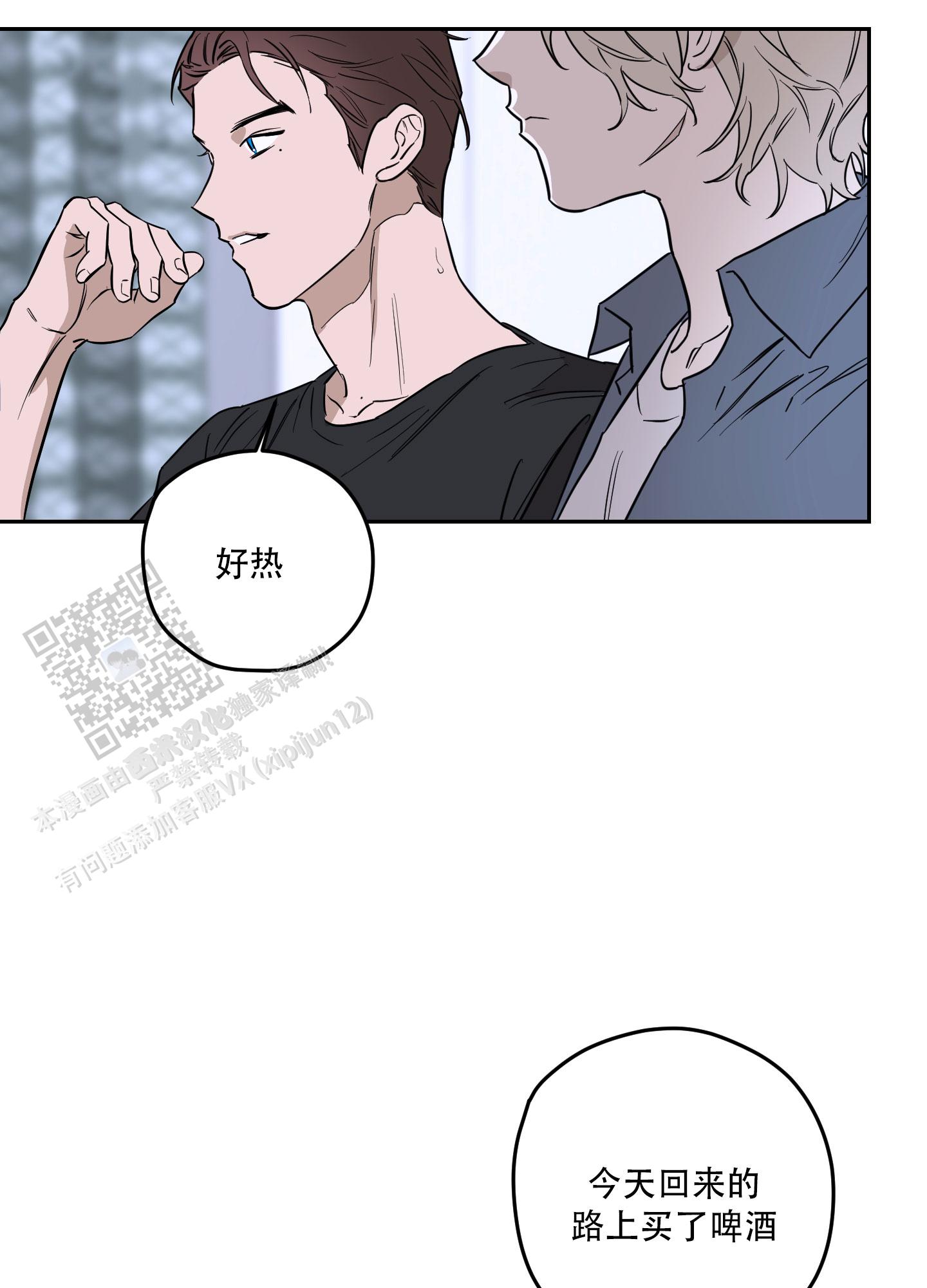 暴力美学吃一口噗唧唧免费阅读漫画,第12话2图
