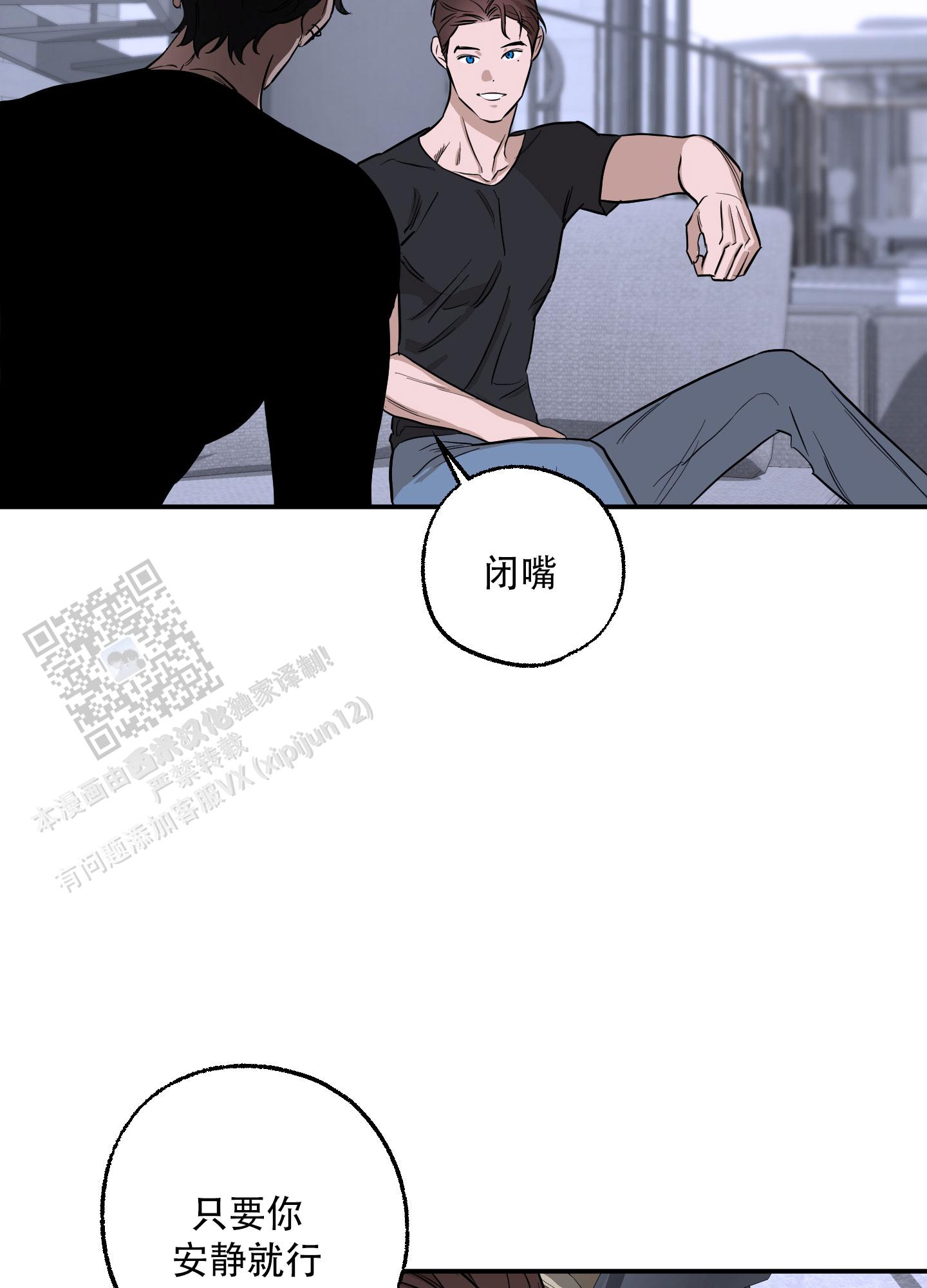暴力美学漫画,第15话2图
