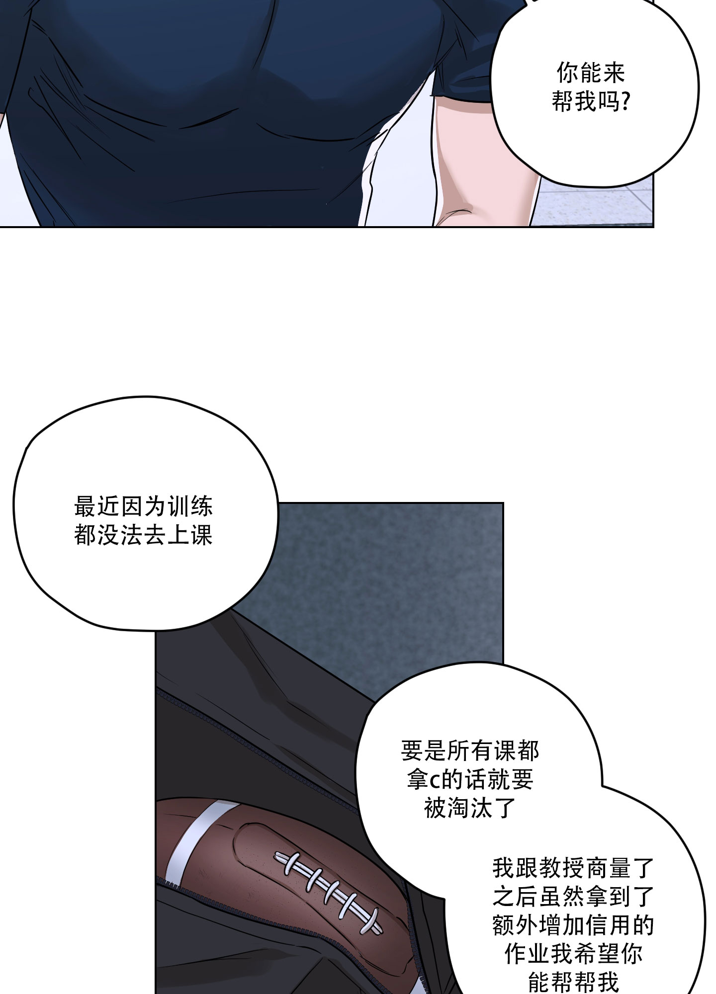 暴力美学漫画,第1话2图