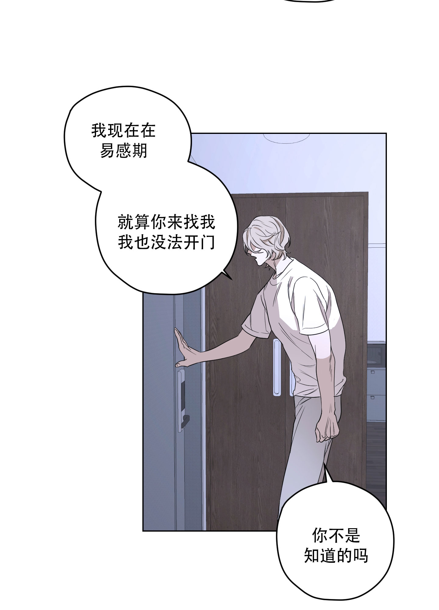 暴力美学漫画,第3话2图