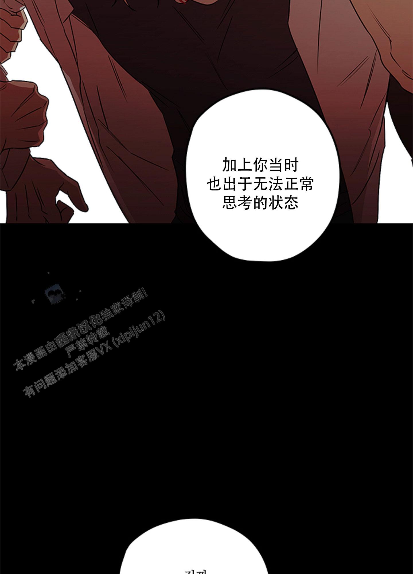 暴力美学漫画,第9话1图
