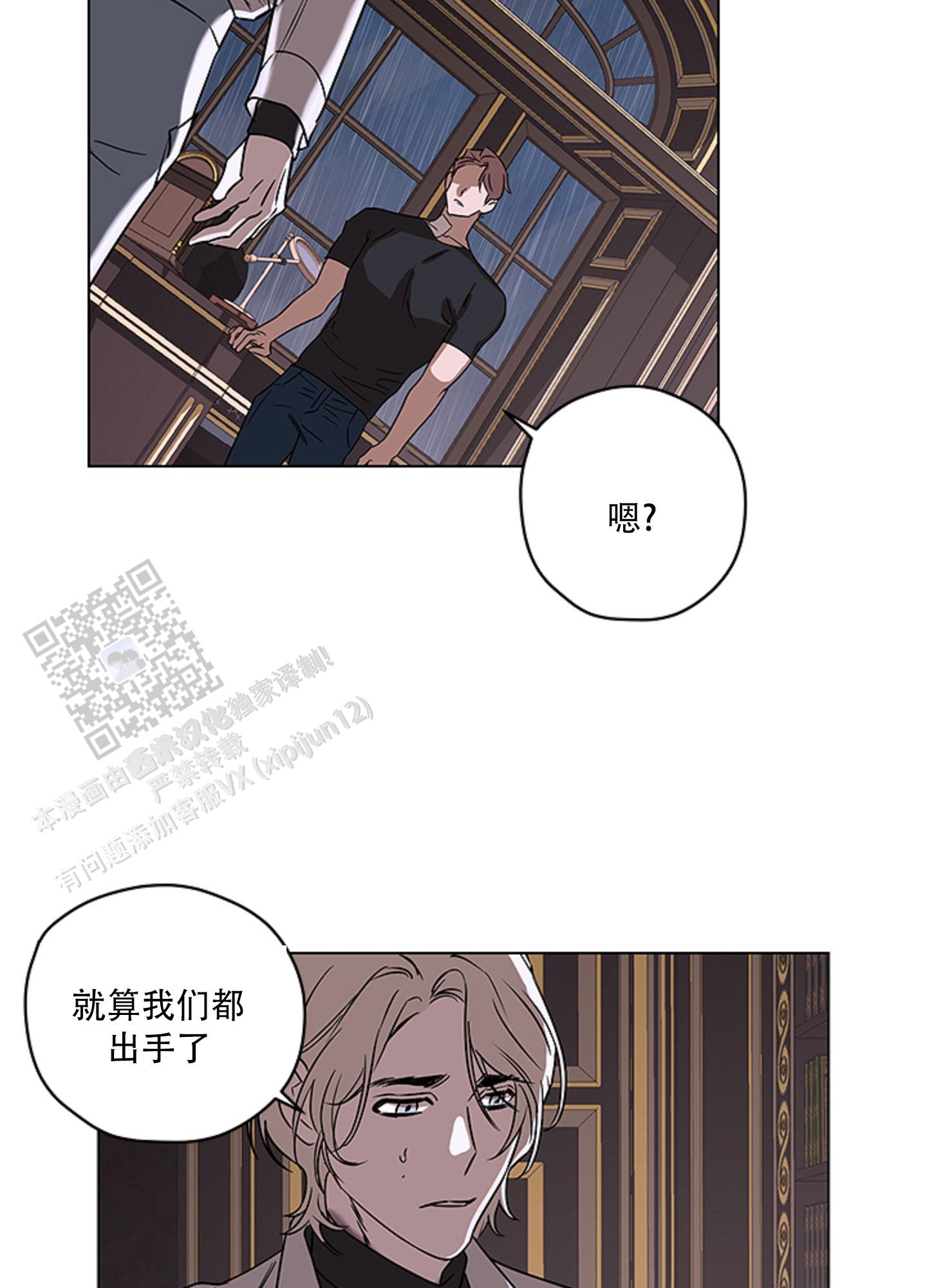 暴力美学漫画,第8话2图