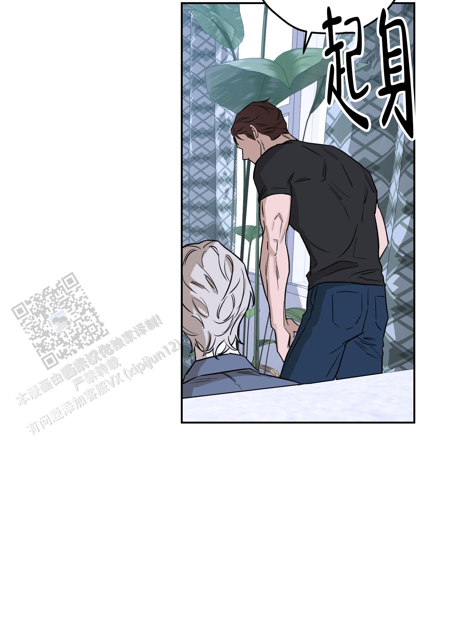 暴力美学漫画,第12话1图