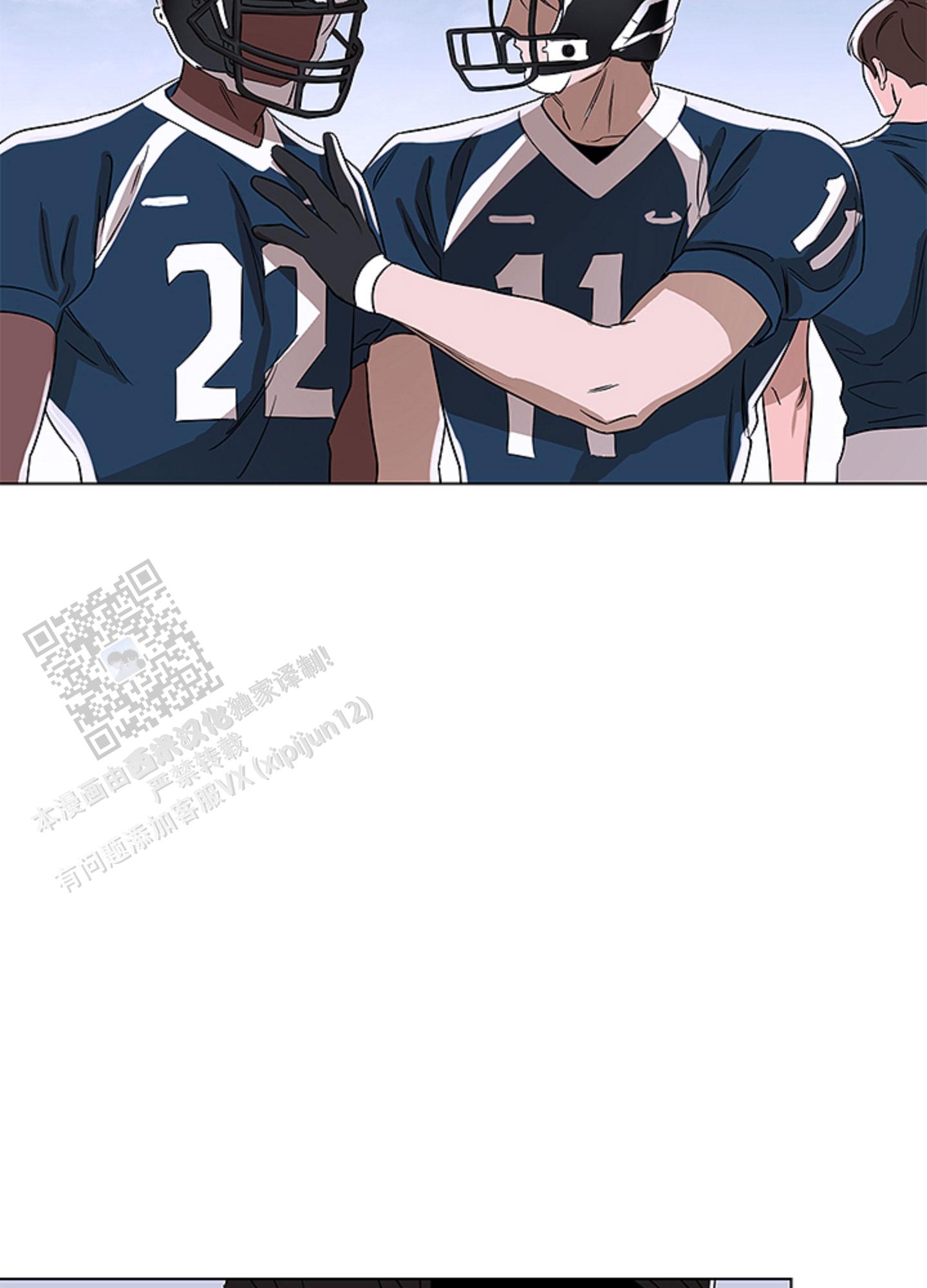 暴力美学漫画,第6话2图