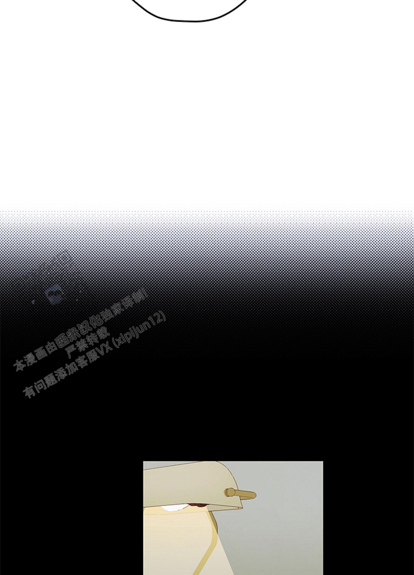 暴力美学漫画,第9话2图