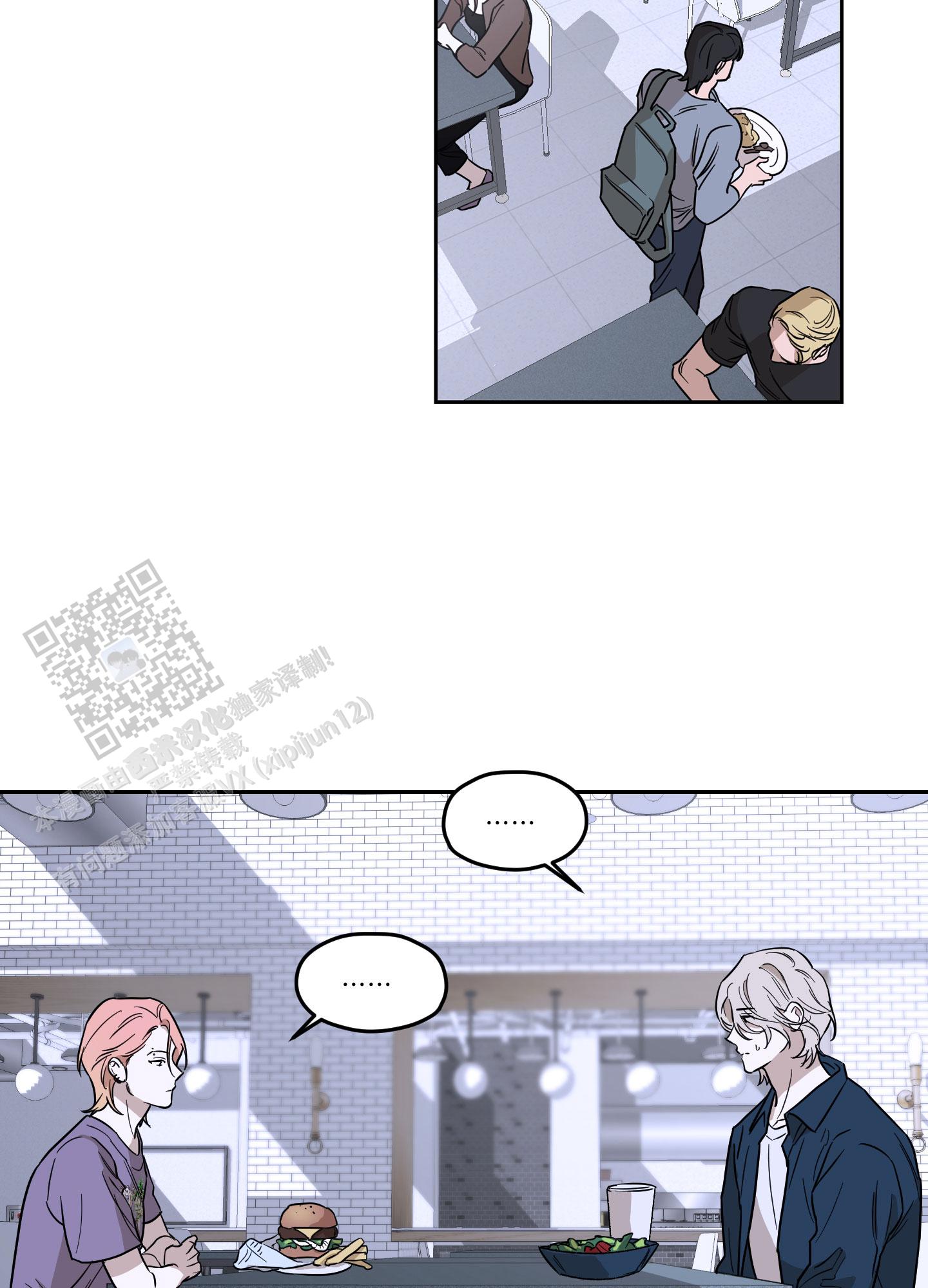 暴力美学完整版免费漫画,第17话2图