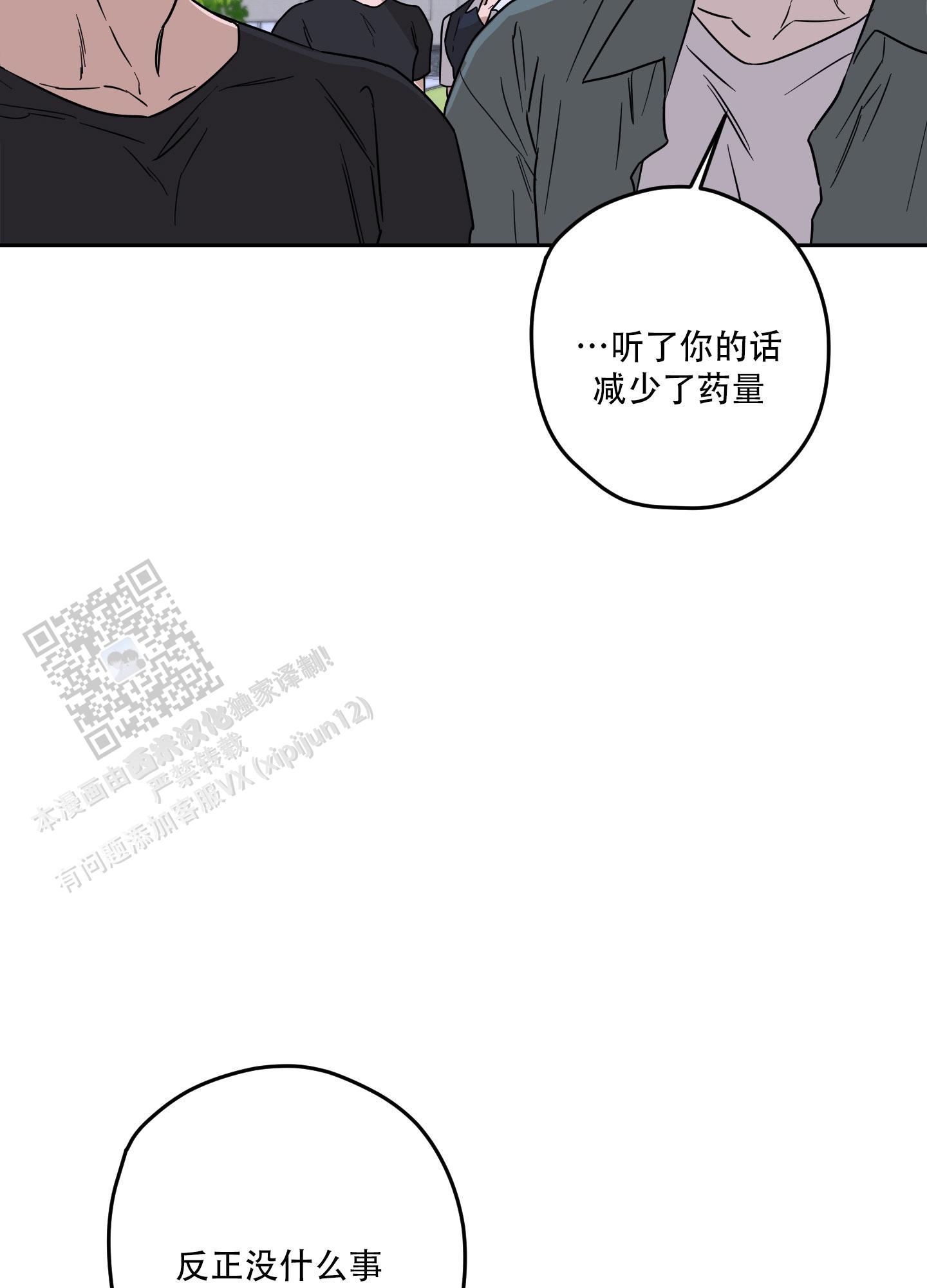 暴力美学图片动漫漫画,第14话1图