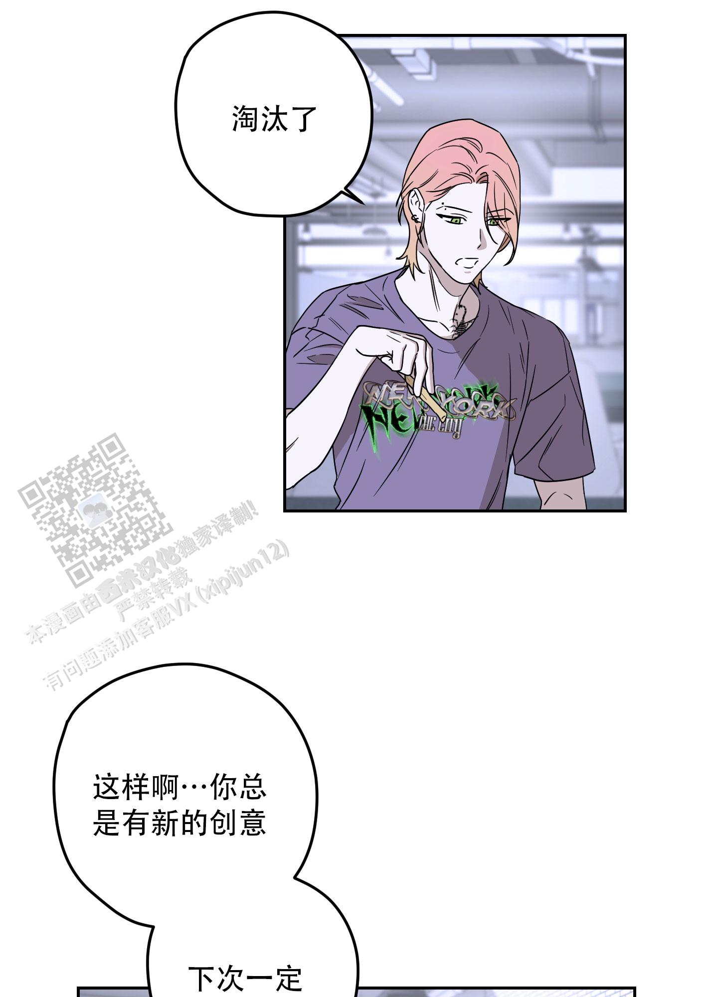 暴力美学完整版免费漫画,第17话2图