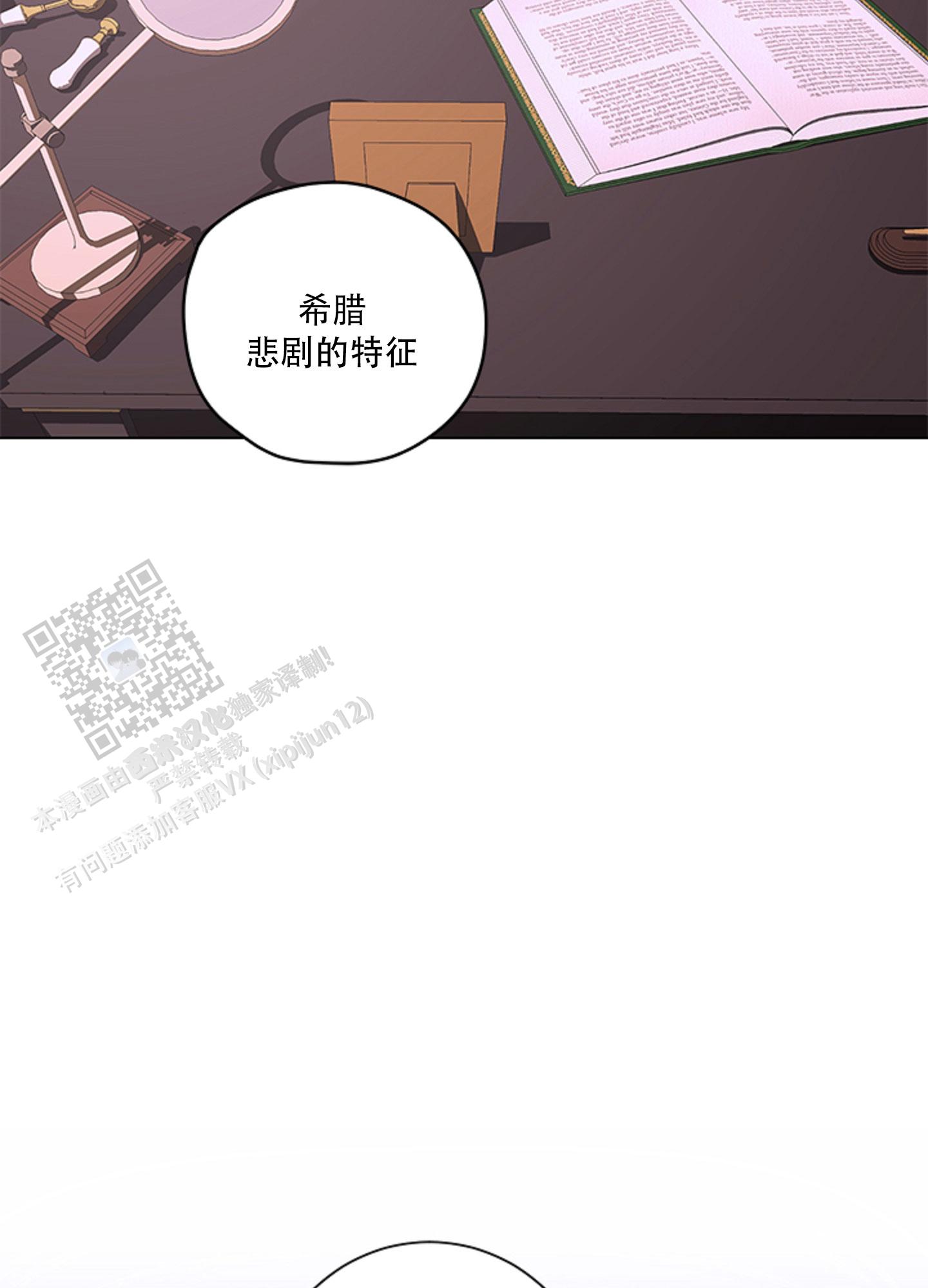 暴力美学吃一口噗唧唧免费阅读漫画,第7话1图