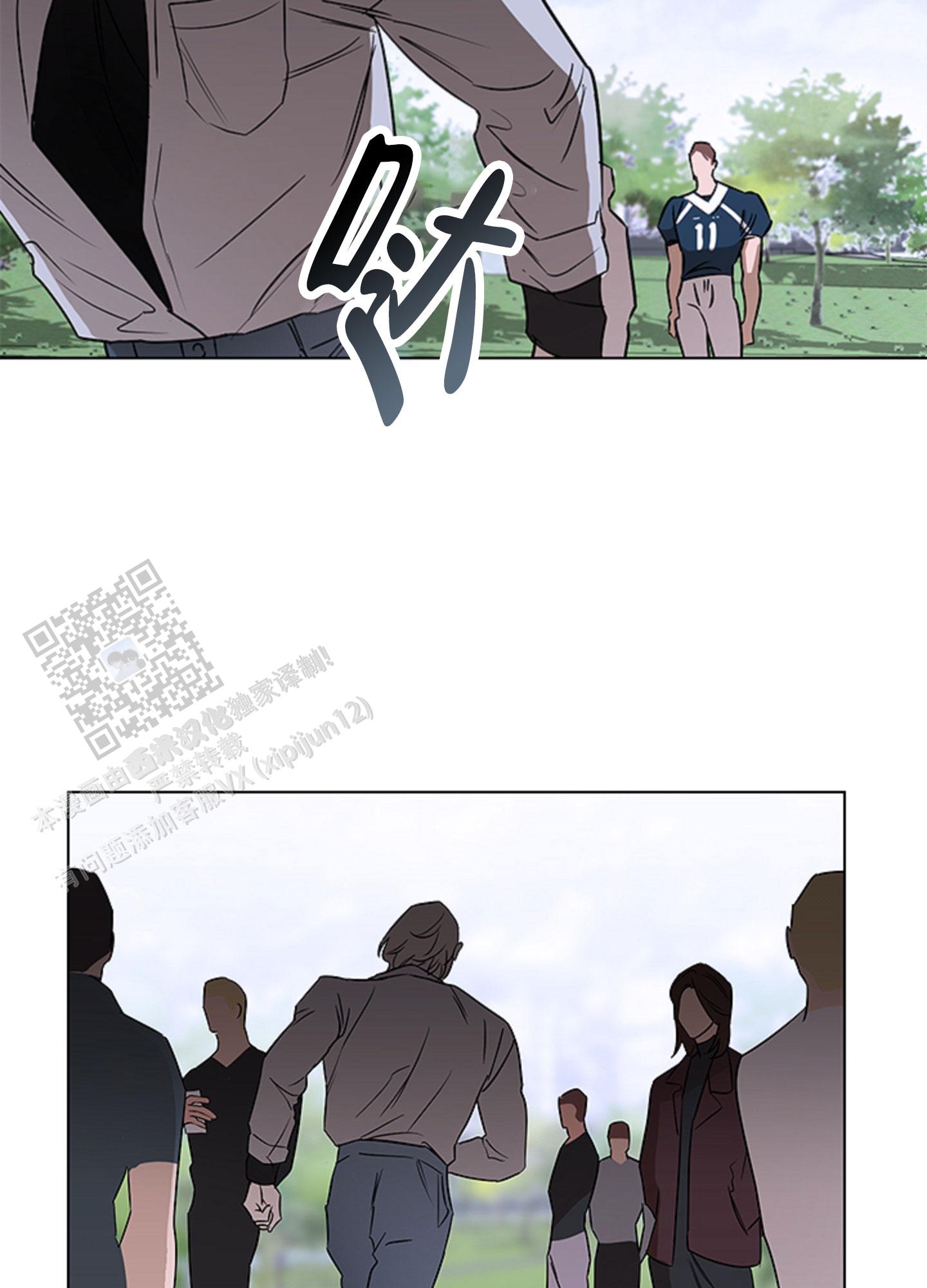 暴力美学漫画,第6话2图